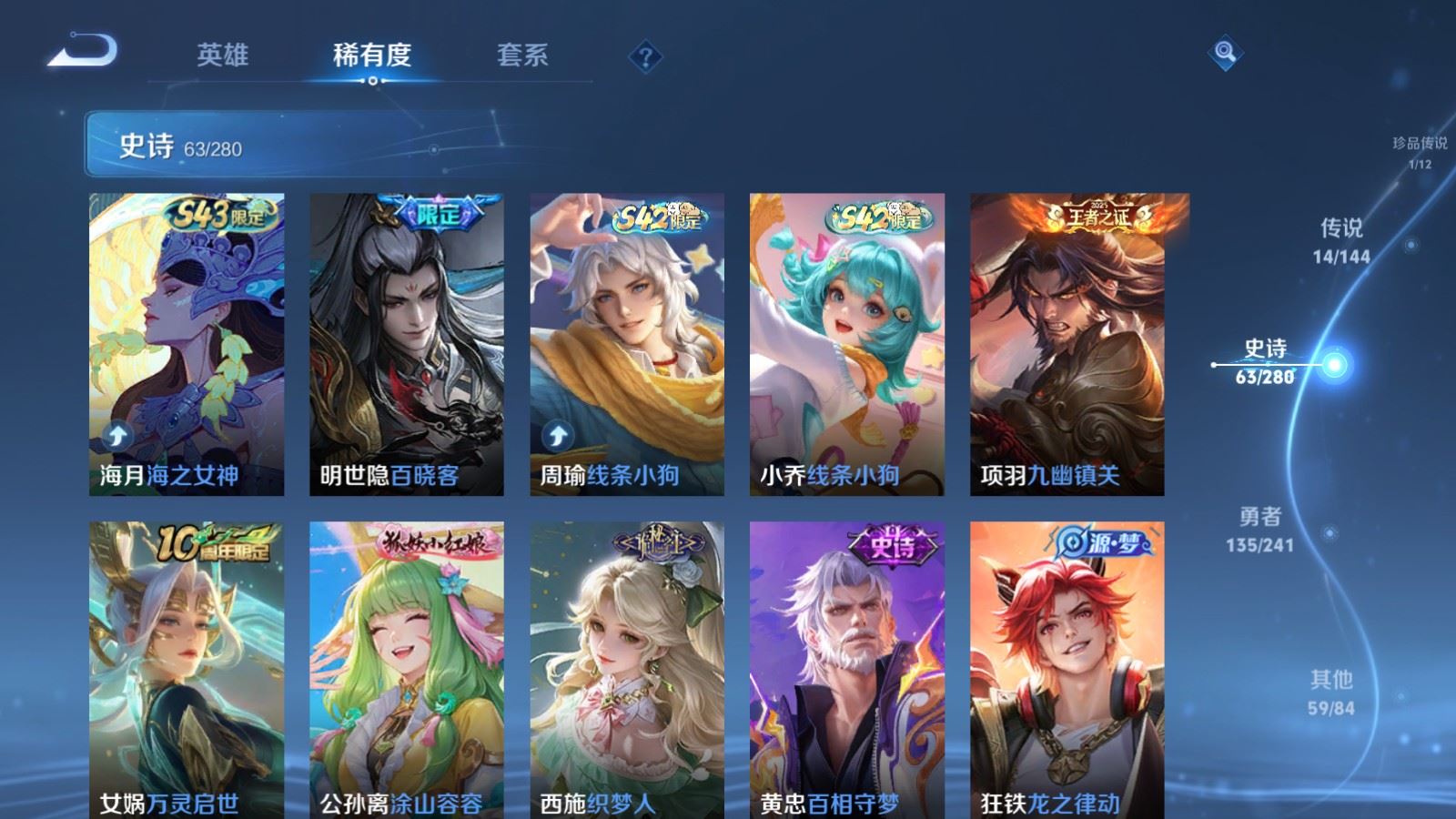 WZCMW4383405王者荣耀账号详情图9