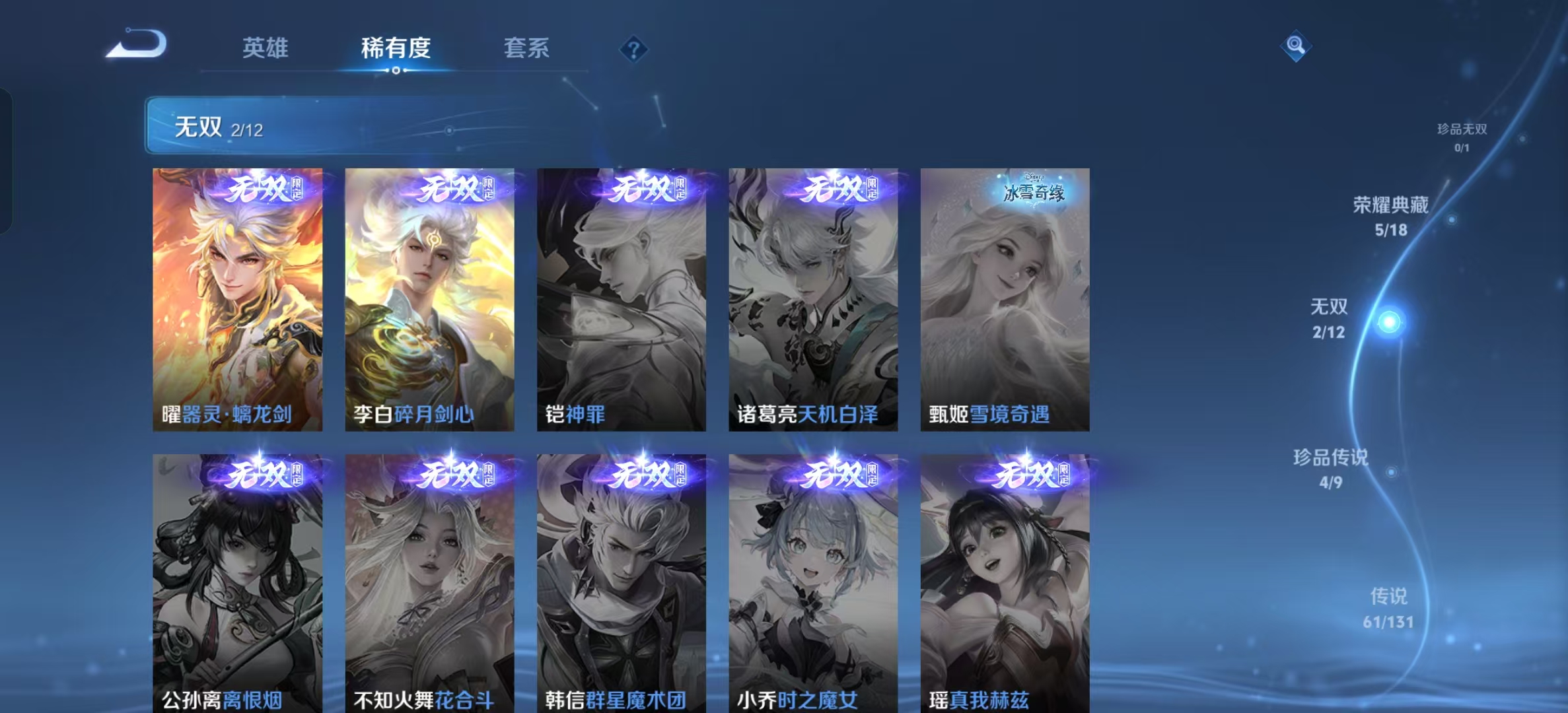 WZLX4359522王者荣耀账号详情图4