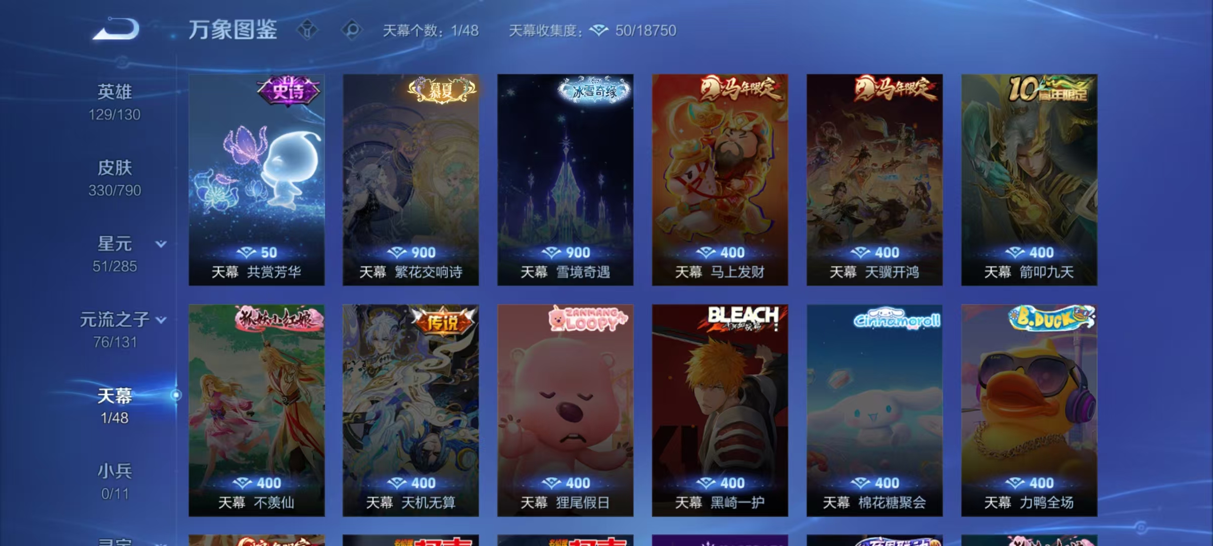 WZLX4358407王者荣耀账号详情图3