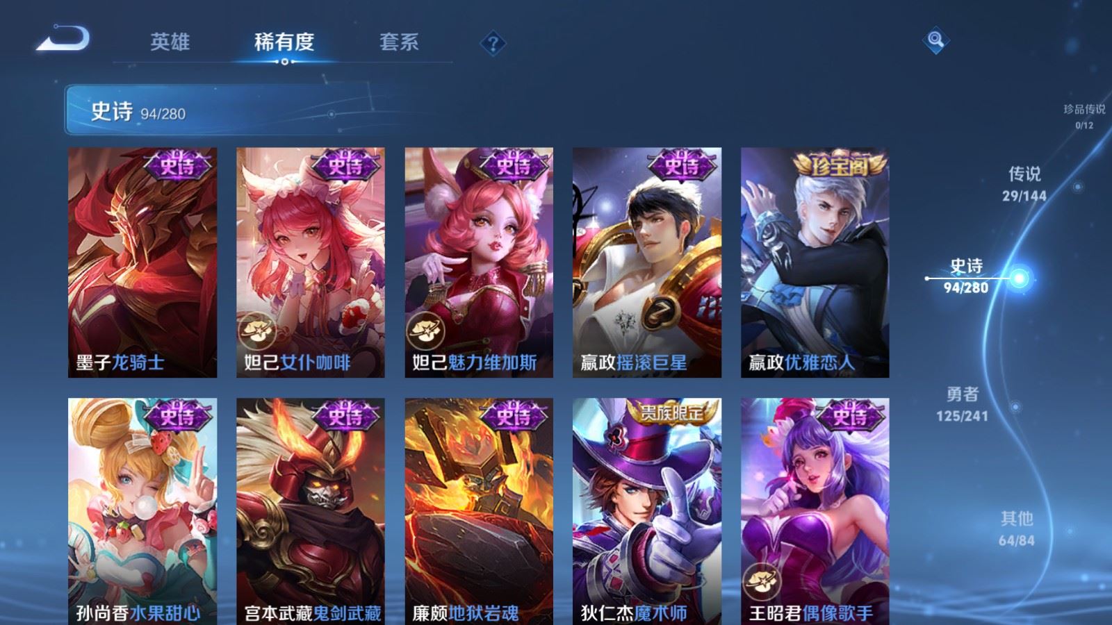 WZCMW4383628王者荣耀账号详情图18
