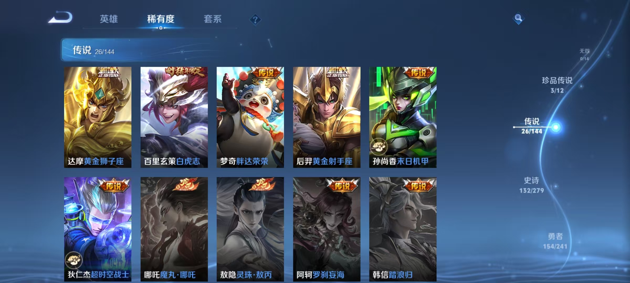 WZLX4359570王者荣耀账号详情图7