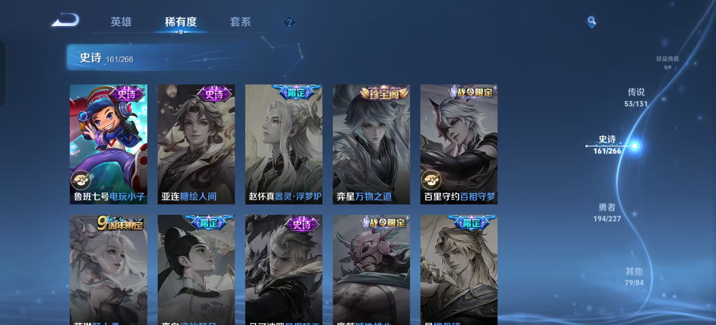 WZLX4359501王者荣耀账号详情图28