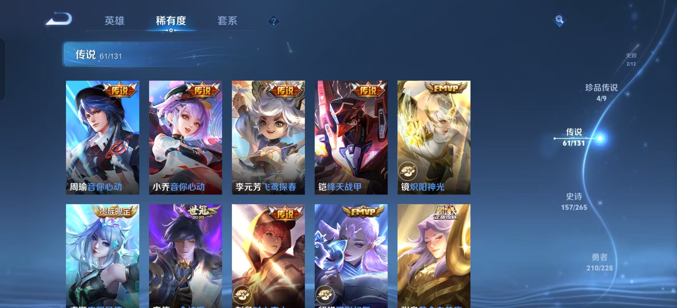 WZLX4359522王者荣耀账号详情图10
