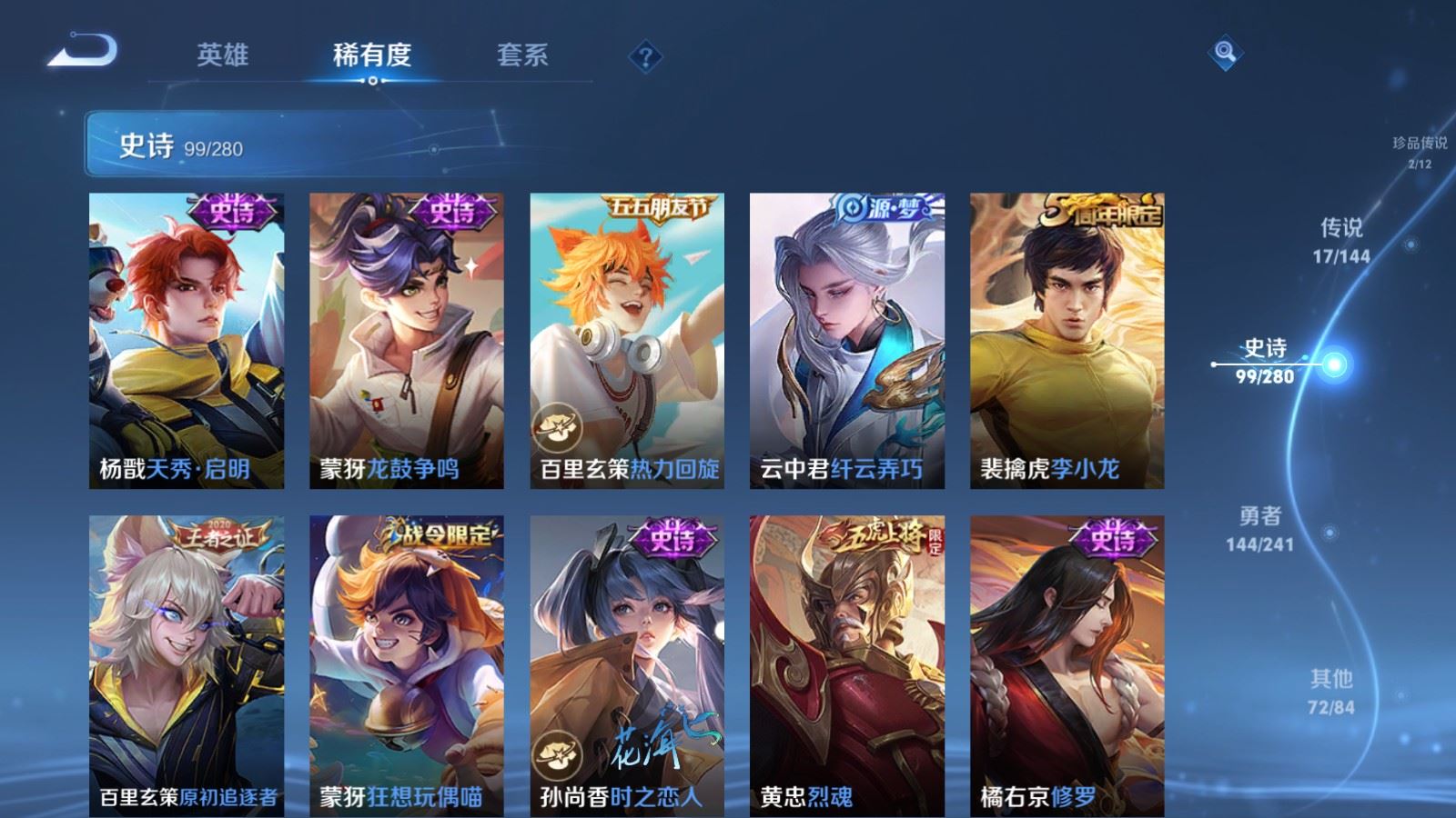 WZCMW4383763王者荣耀账号详情图13 WZCMW4383763王者荣耀账号详情图13