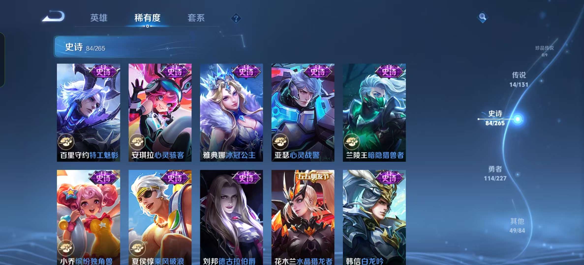 WZLX4358743王者荣耀账号详情图11
