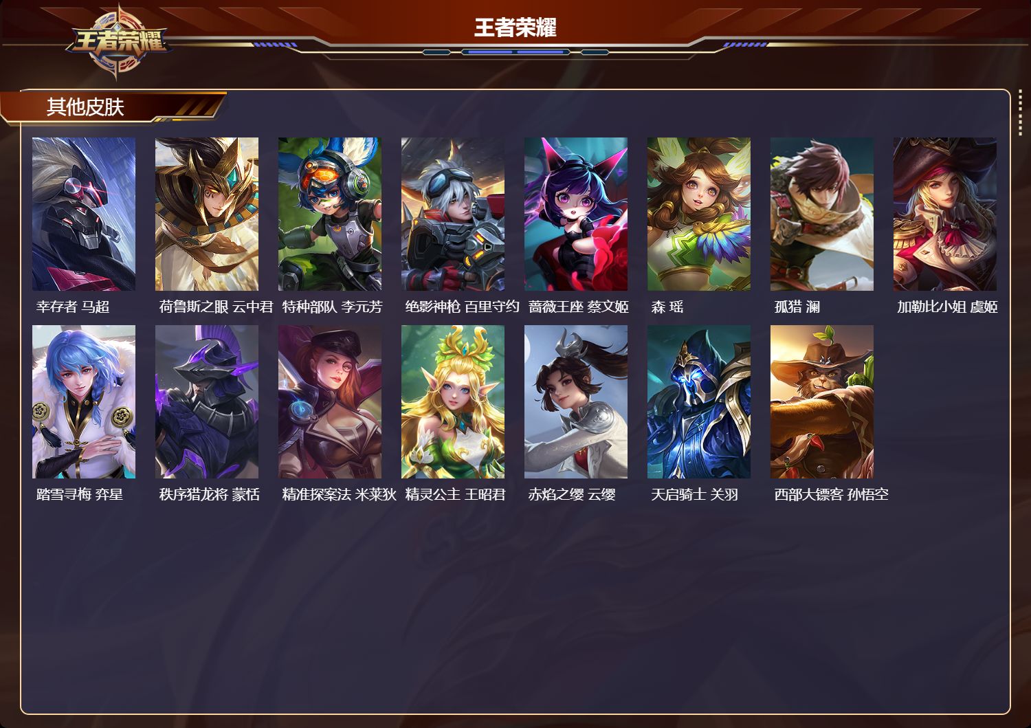WZLX4359350王者荣耀账号详情图18