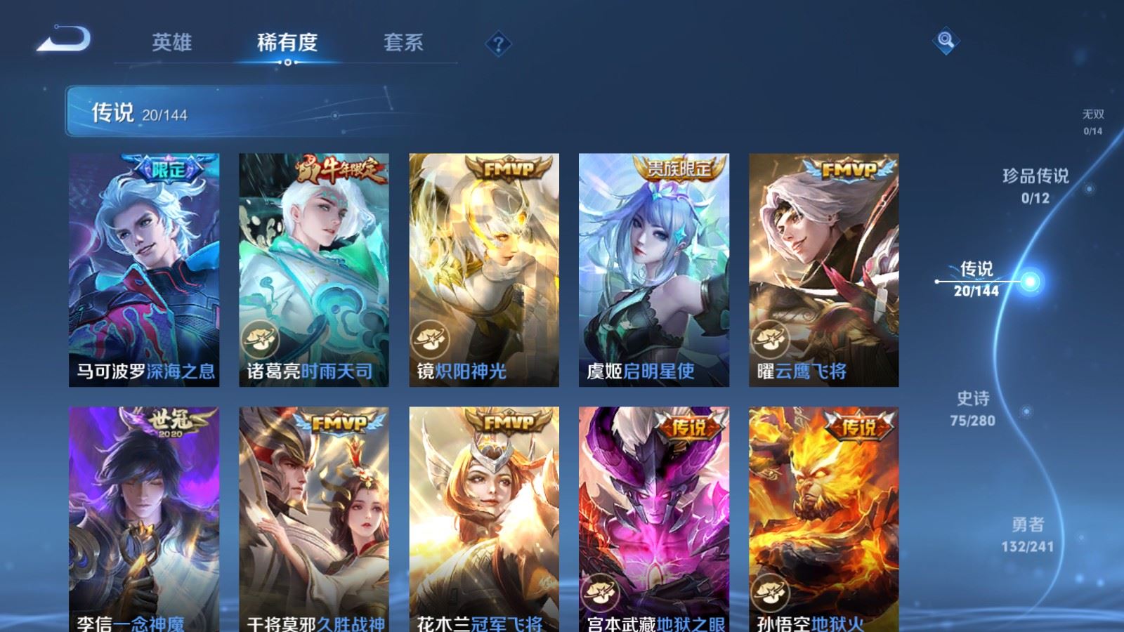WZLX4443562王者荣耀账号详情图7 WZLX4443562王者荣耀账号详情图7