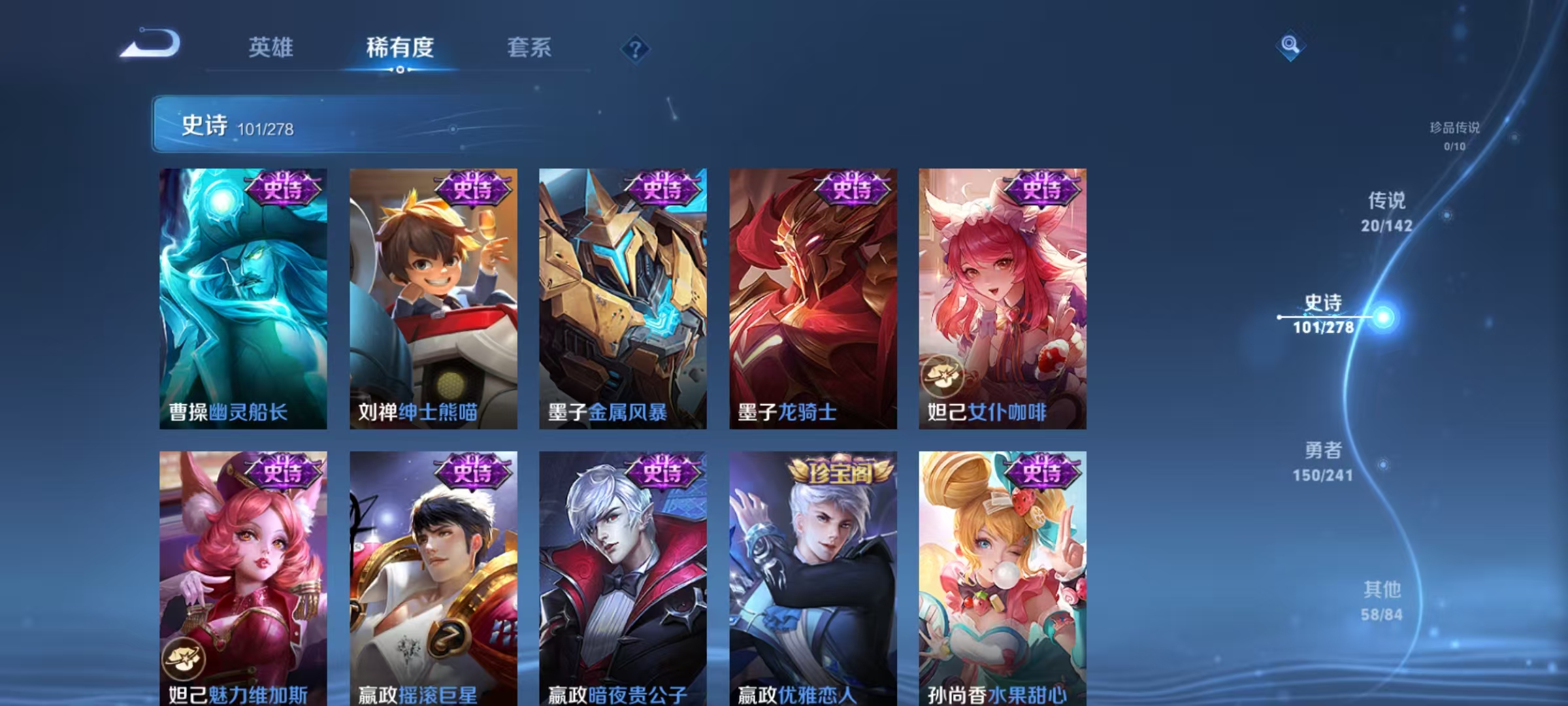 WZLX4358407王者荣耀账号详情图15