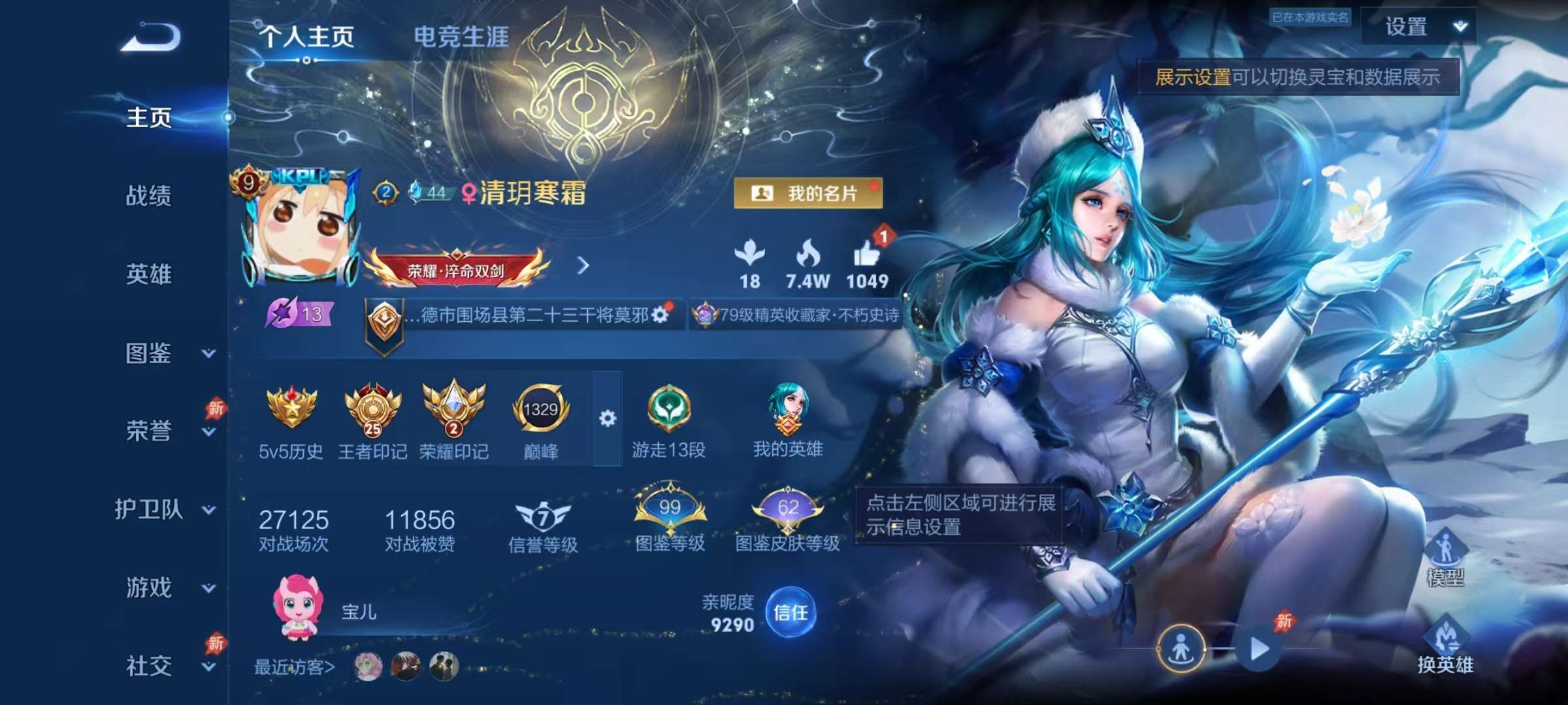 WZLX4359450王者荣耀账号详情图1