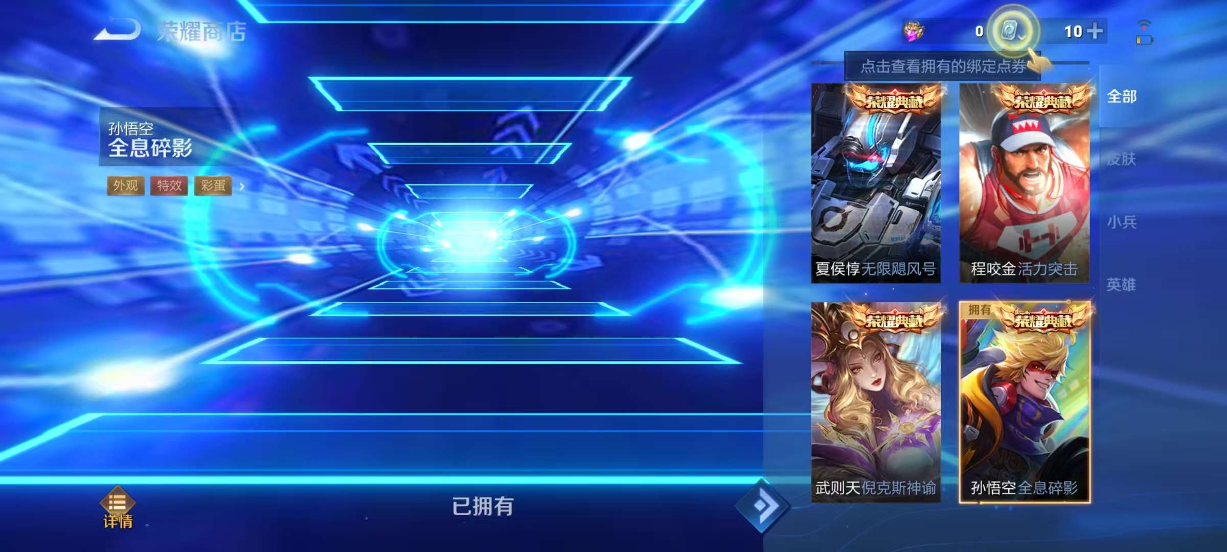 WZLX4357911王者荣耀账号详情图16