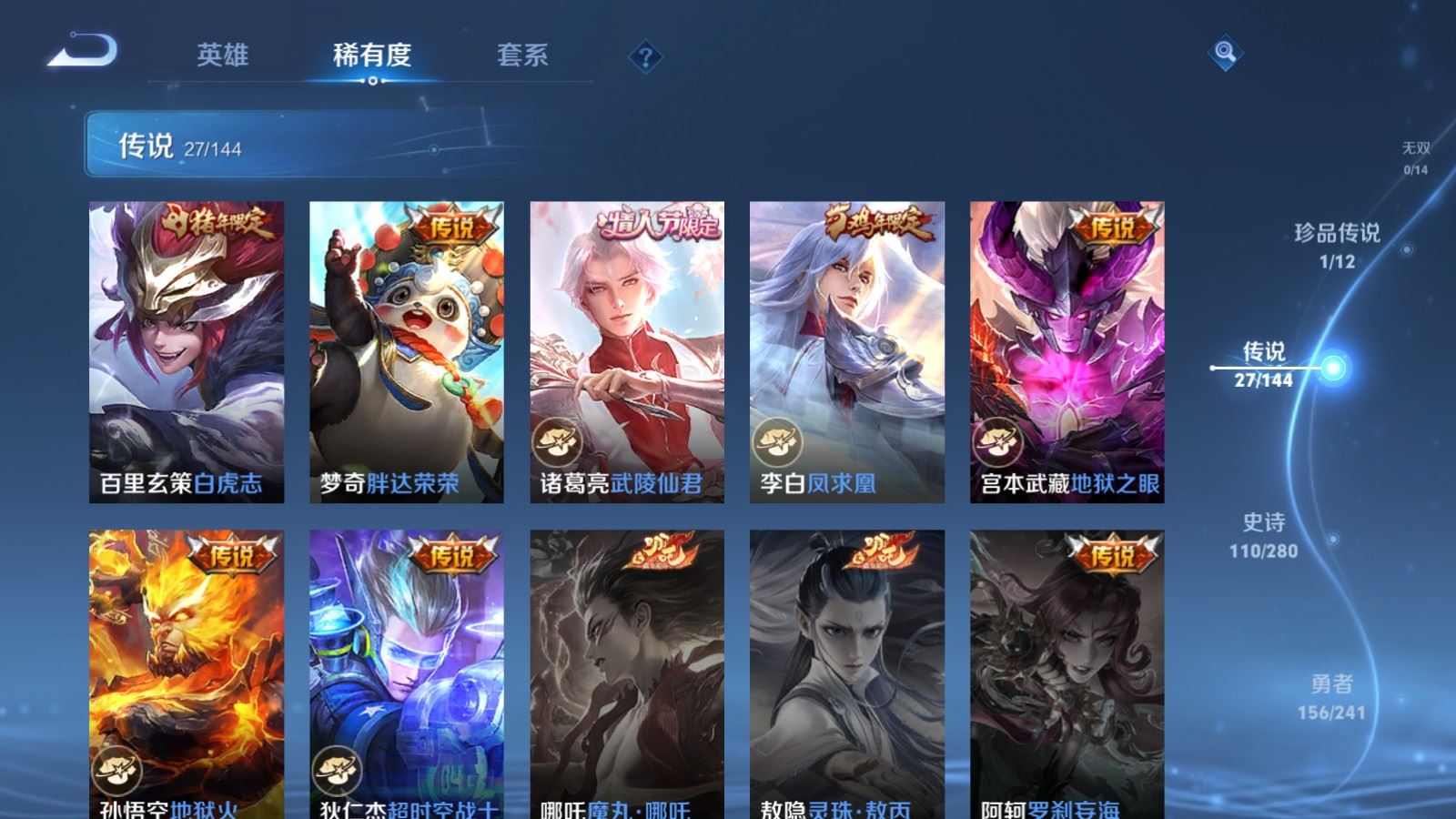 WZCMW4383439王者荣耀账号详情图8 WZCMW4383439王者荣耀账号详情图8