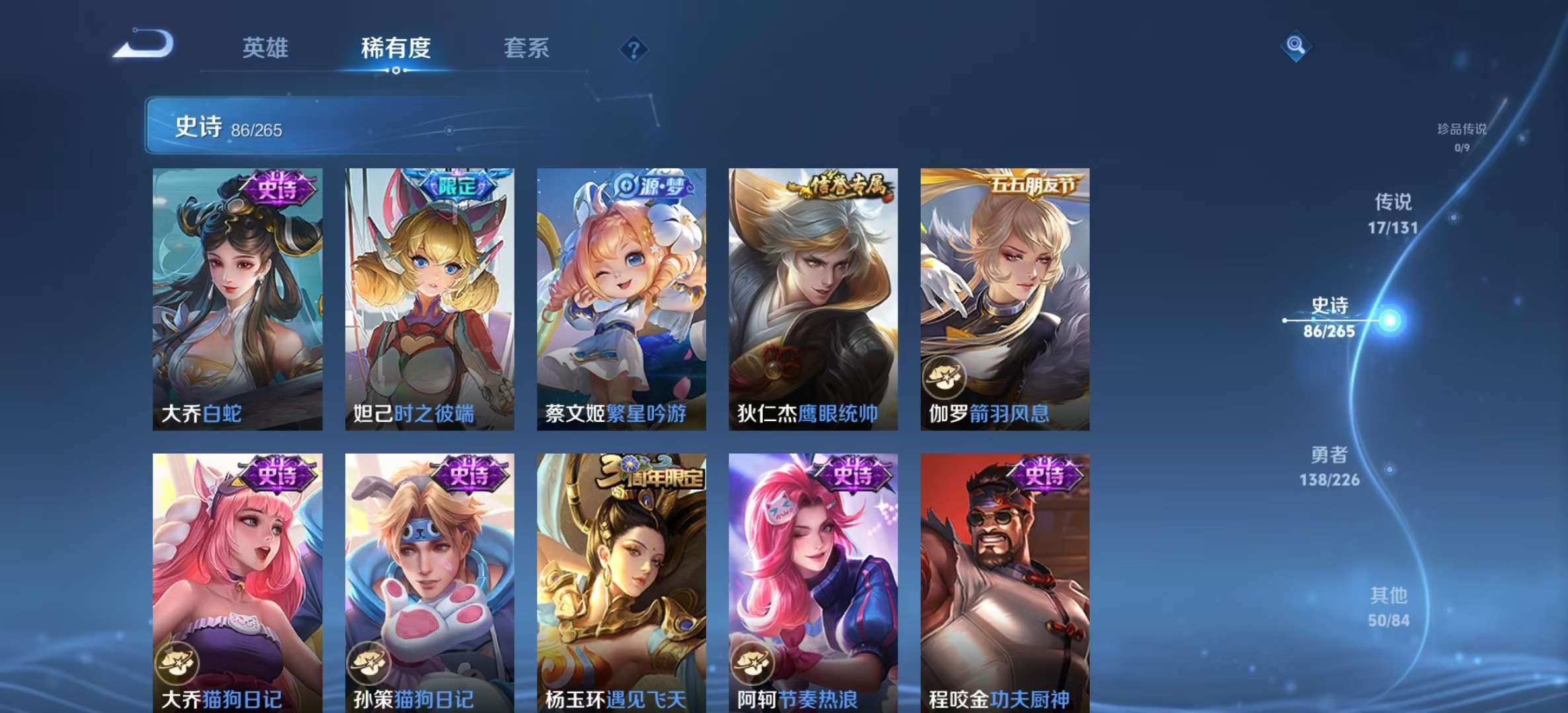 WZLX4358037王者荣耀账号详情图10