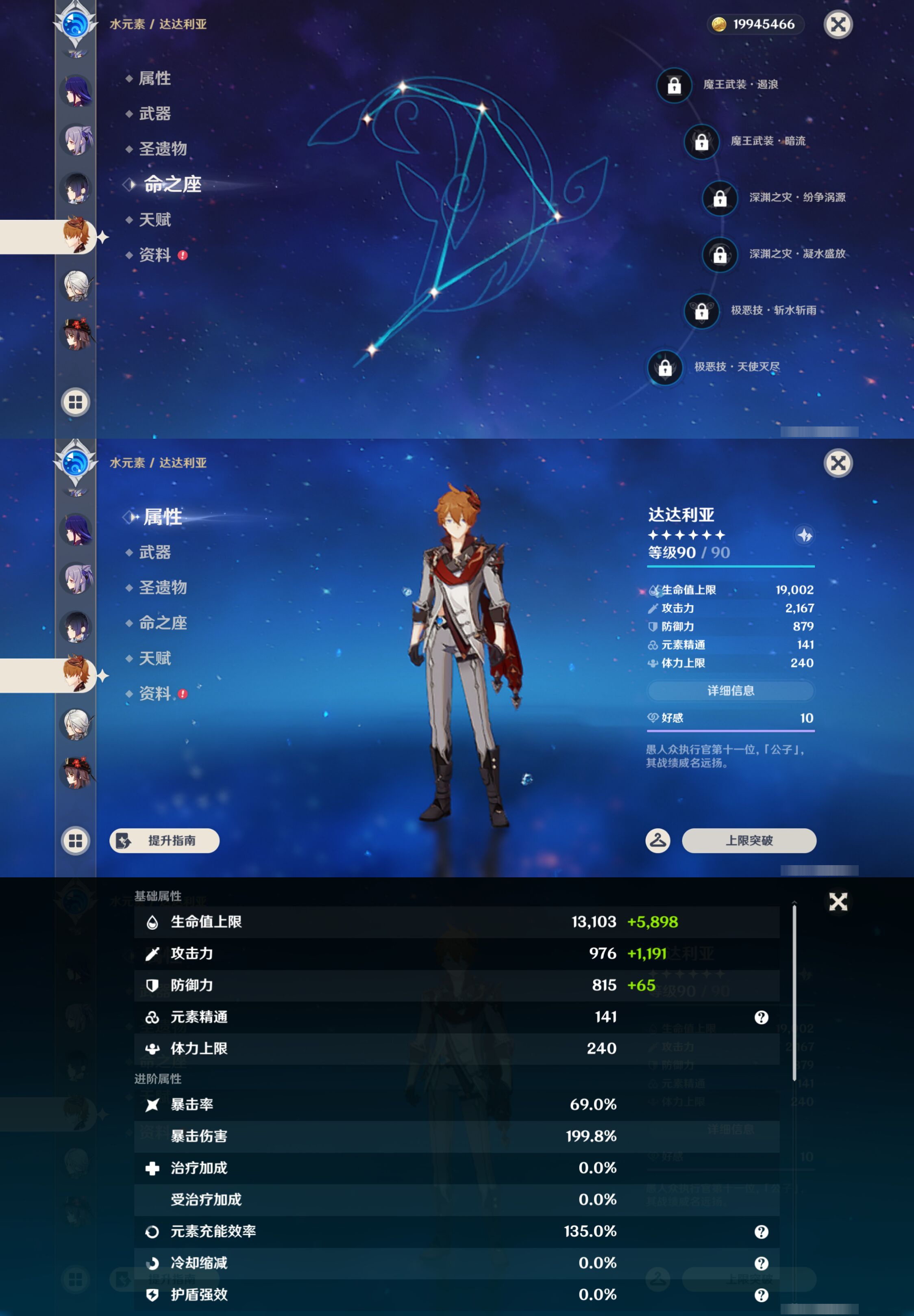 YSMK45643原神账号详情图23