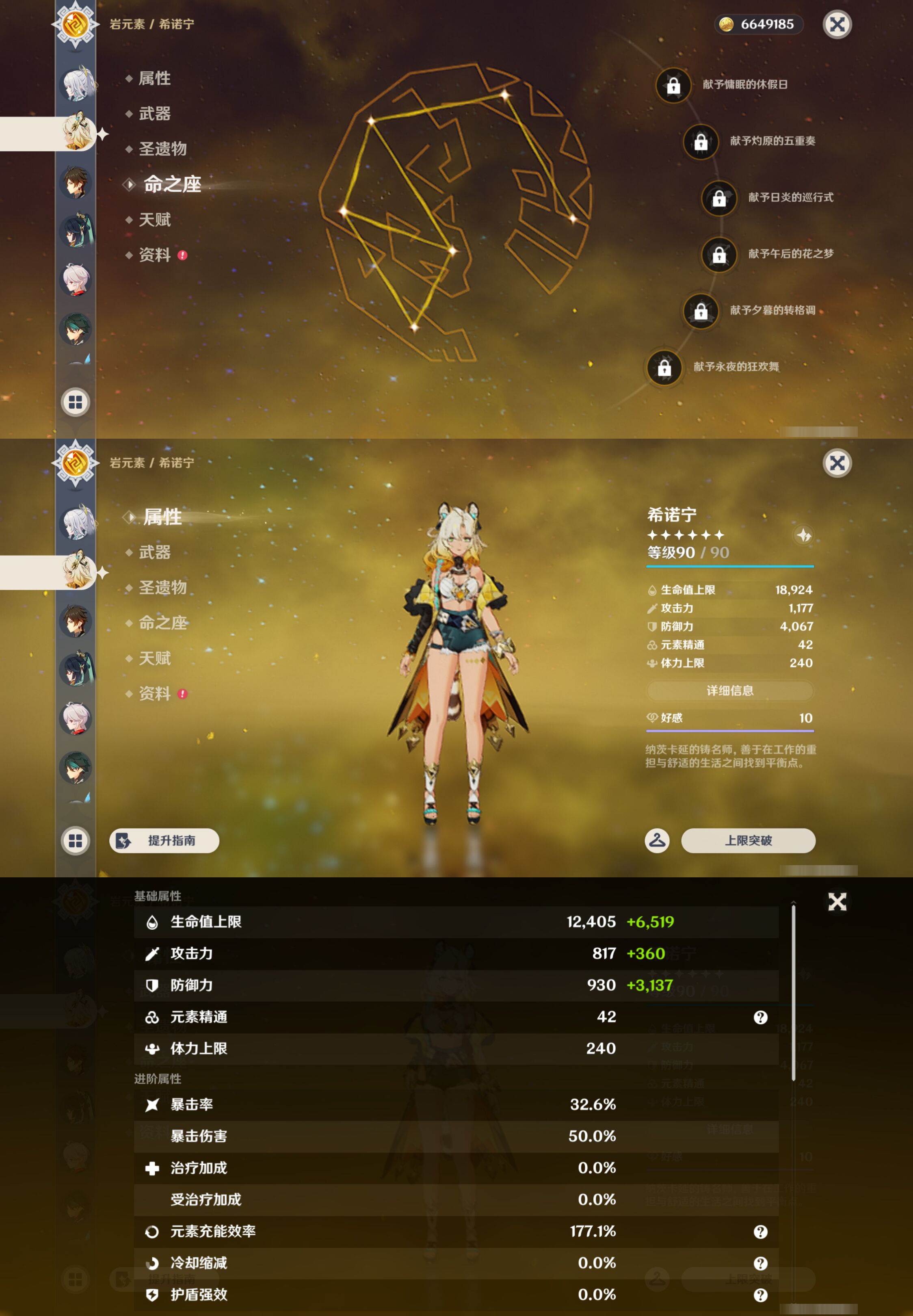 YSMK45644原神账号详情图15 YSMK45644原神账号详情图15