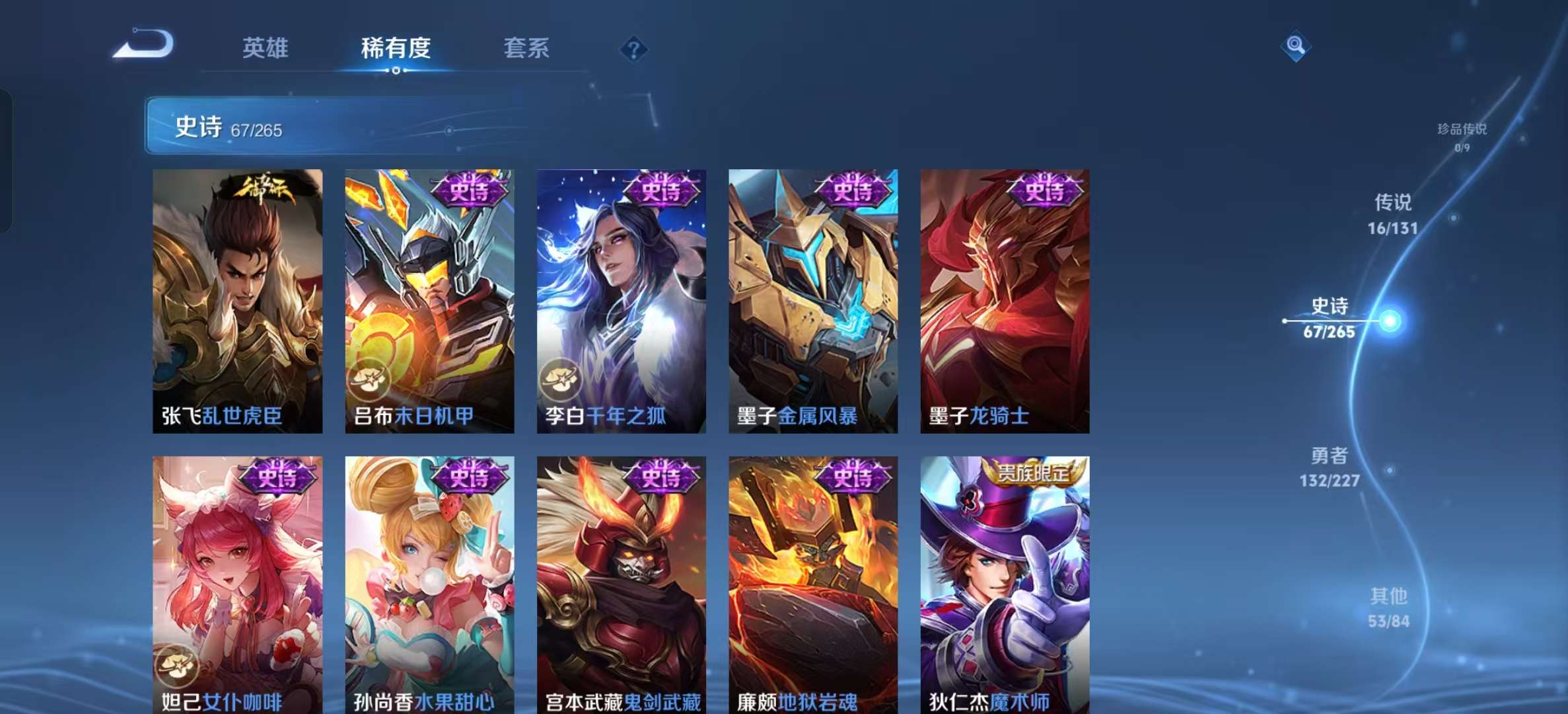WZLX4359442王者荣耀账号详情图11