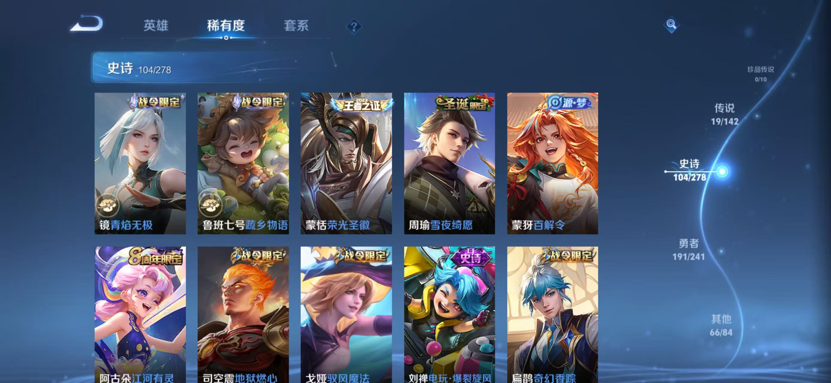 WZLX4358380王者荣耀账号详情图9