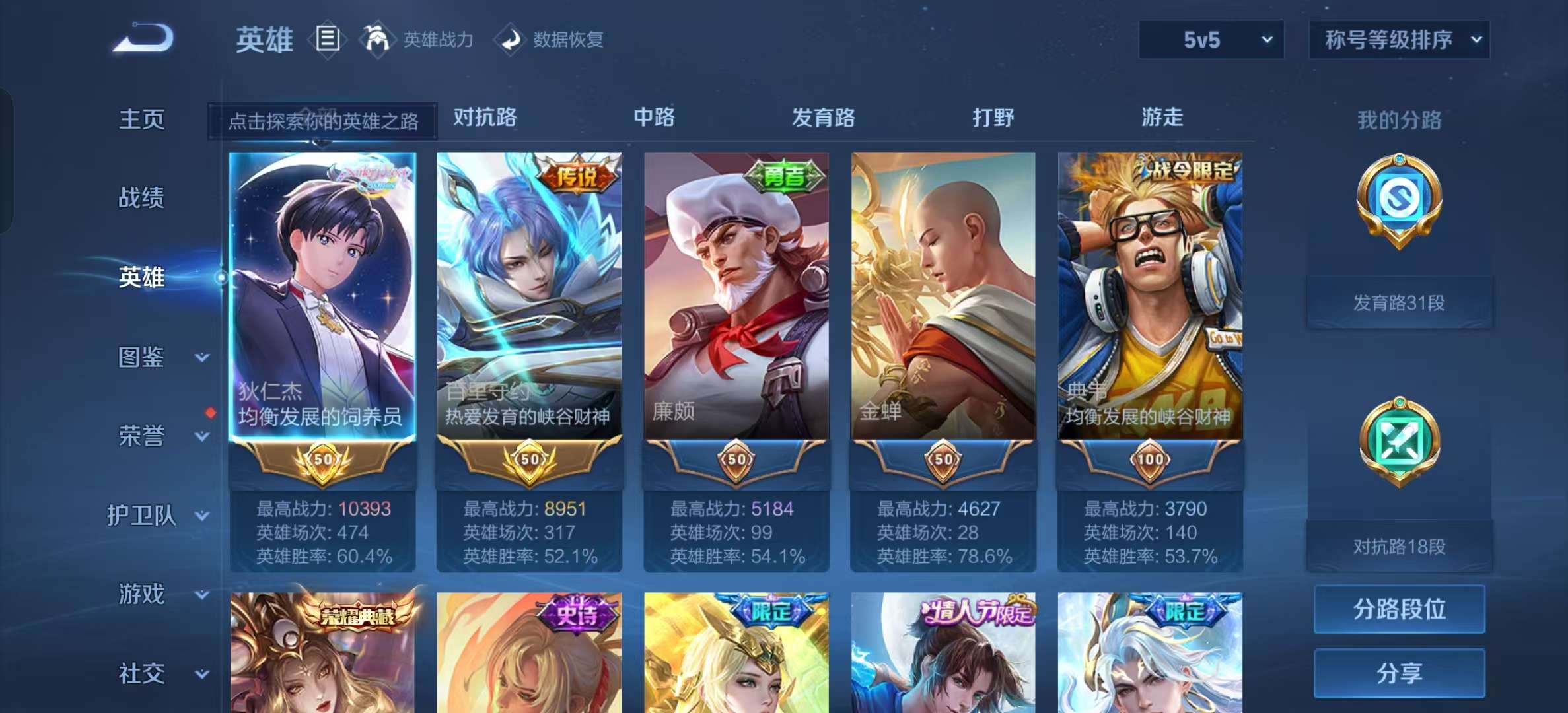 WZLX4359522王者荣耀账号详情图2