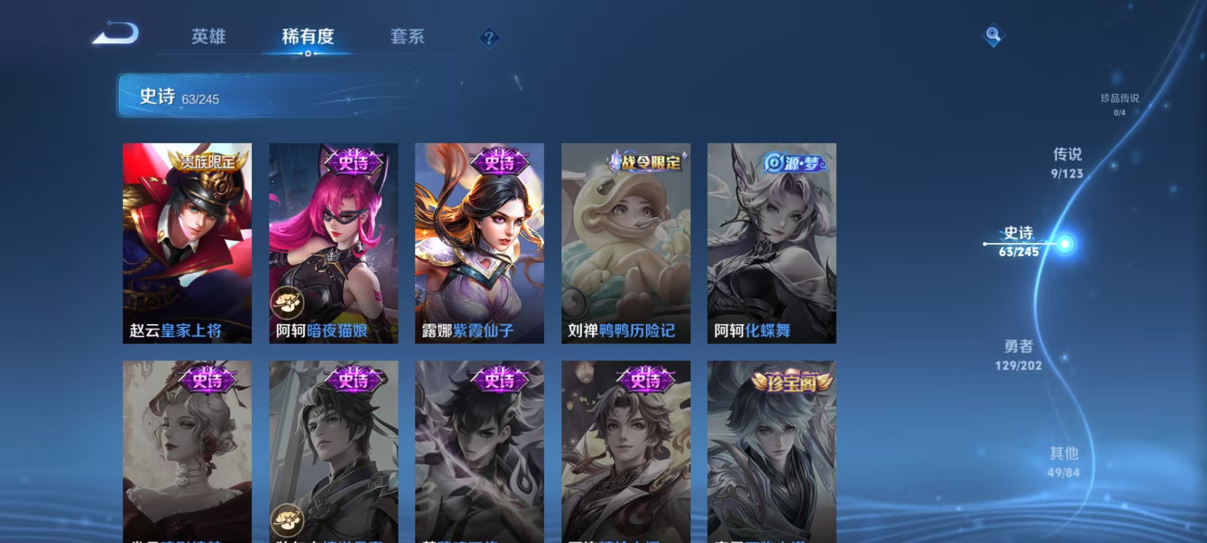 WZLX4357836王者荣耀账号详情图12 WZLX4357836王者荣耀账号详情图12