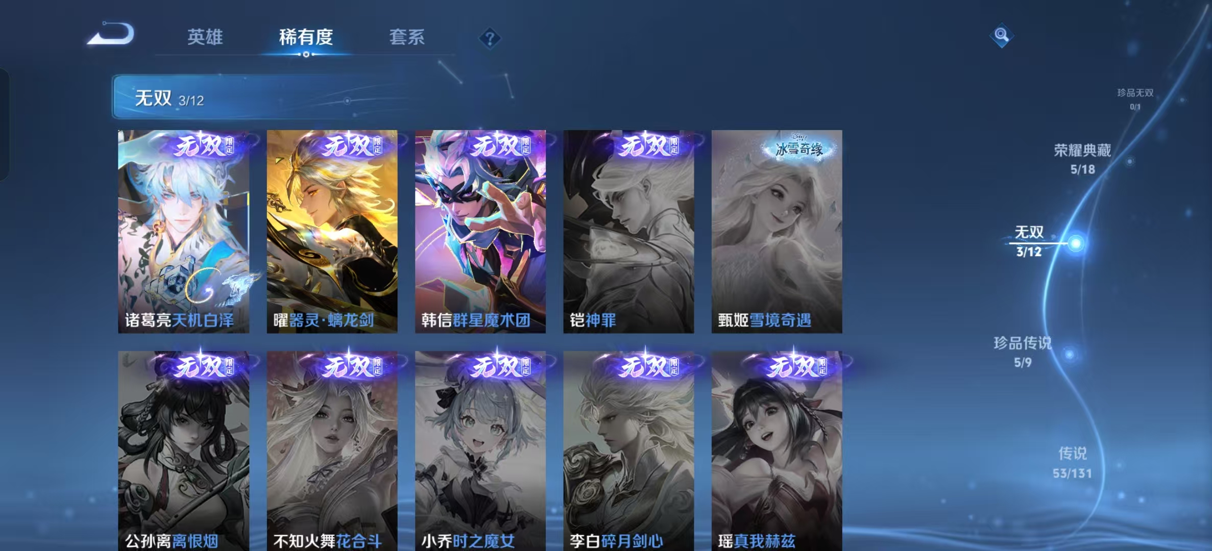 WZLX4359501王者荣耀账号详情图4