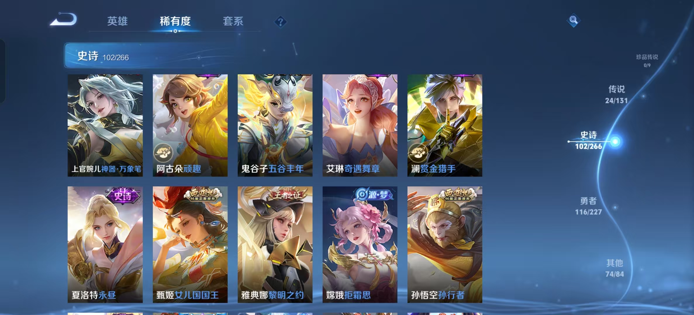 WZLX4359435王者荣耀账号详情图9