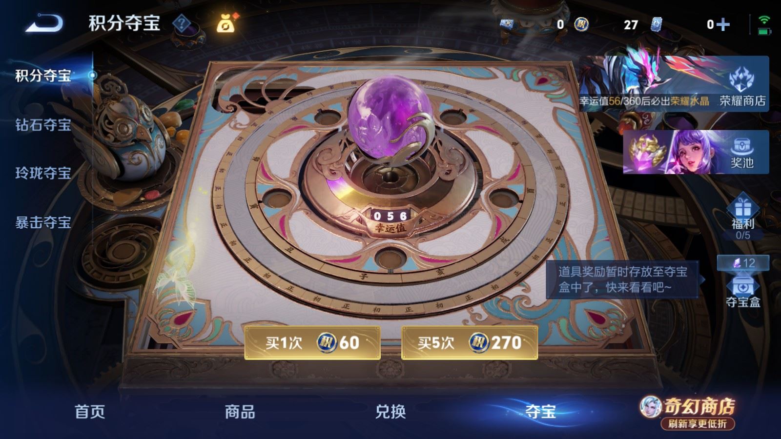 WZCMW4383405王者荣耀账号详情图19
