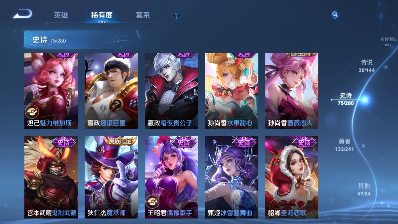 WZLX4443562王者荣耀账号详情图14 WZLX4443562王者荣耀账号详情图14