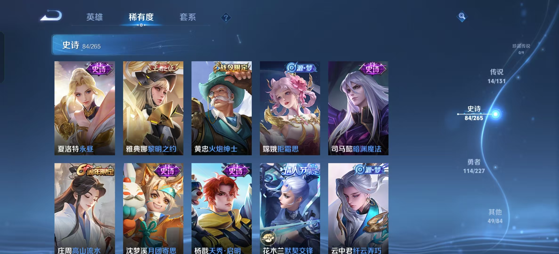 WZLX4358743王者荣耀账号详情图9