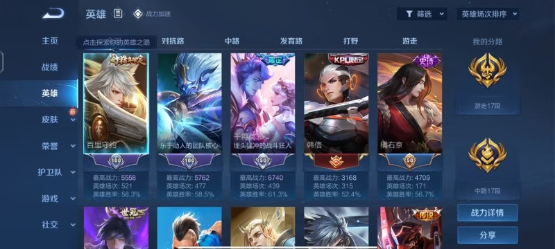 WZLX4357695王者荣耀账号详情图6