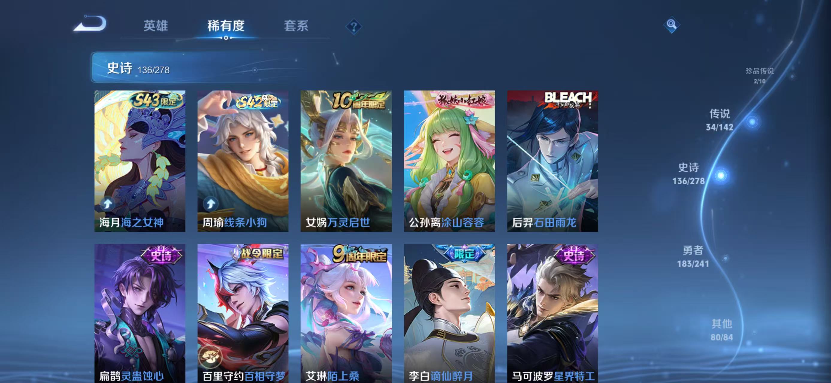 WZLX4359397王者荣耀账号详情图9