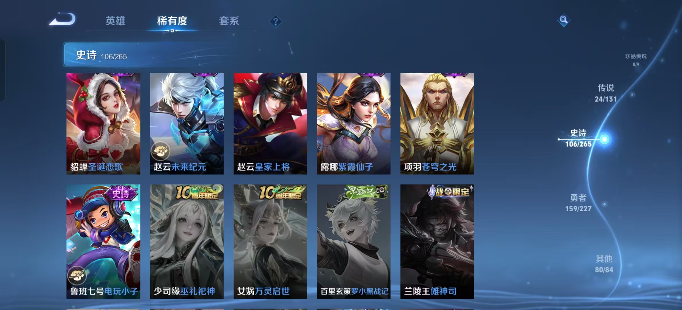 WZLX4358362王者荣耀账号详情图17
