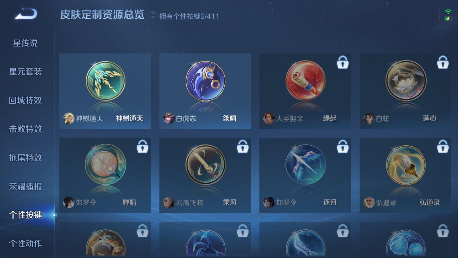 WZCMW4383652王者荣耀账号详情图15 WZCMW4383652王者荣耀账号详情图15