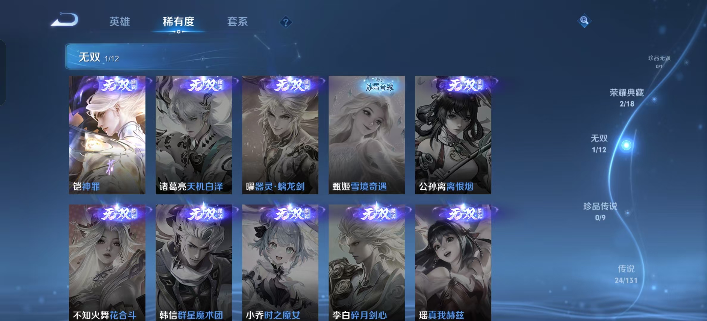 WZLX4359435王者荣耀账号详情图4