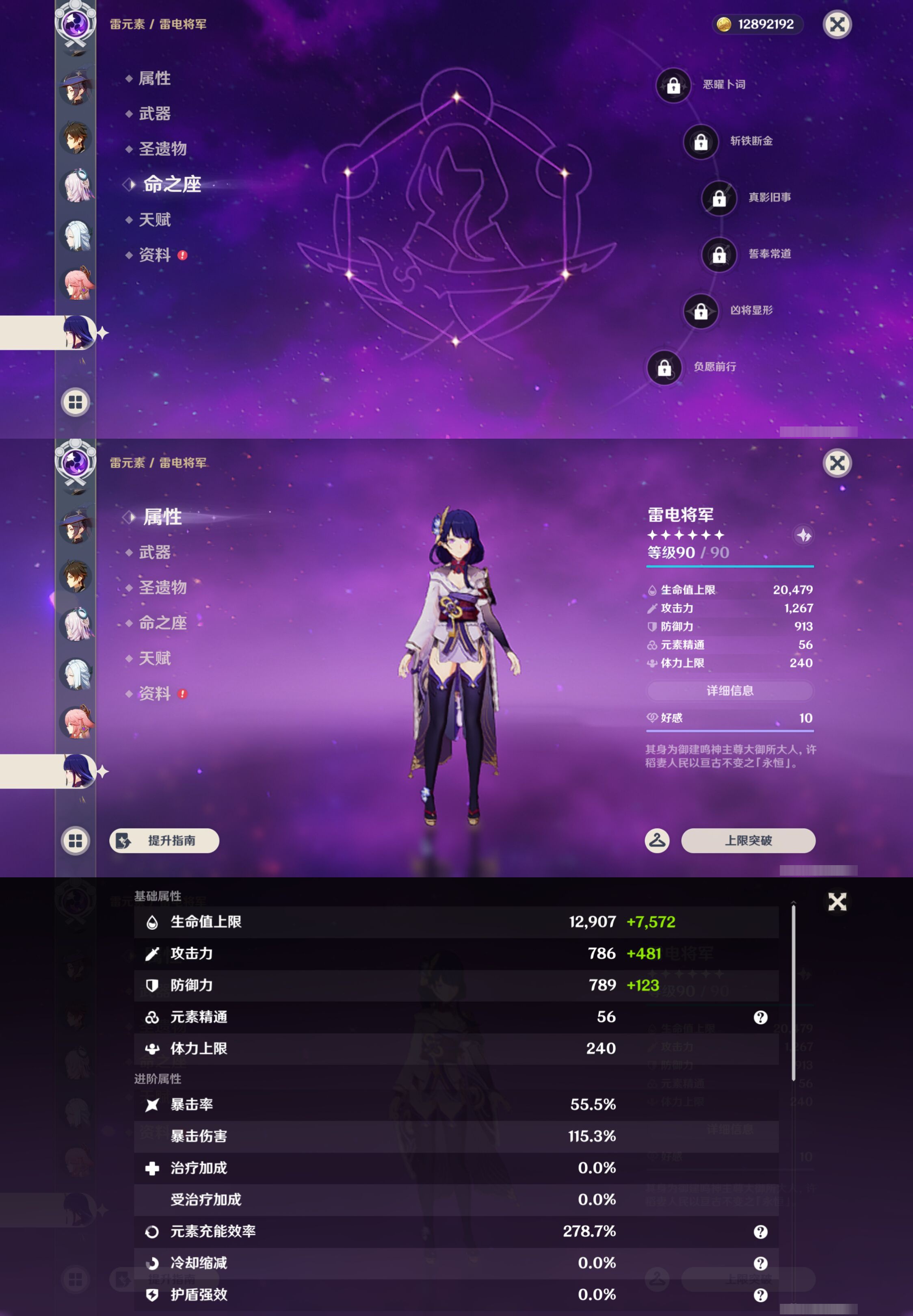YSMK45648原神账号详情图17