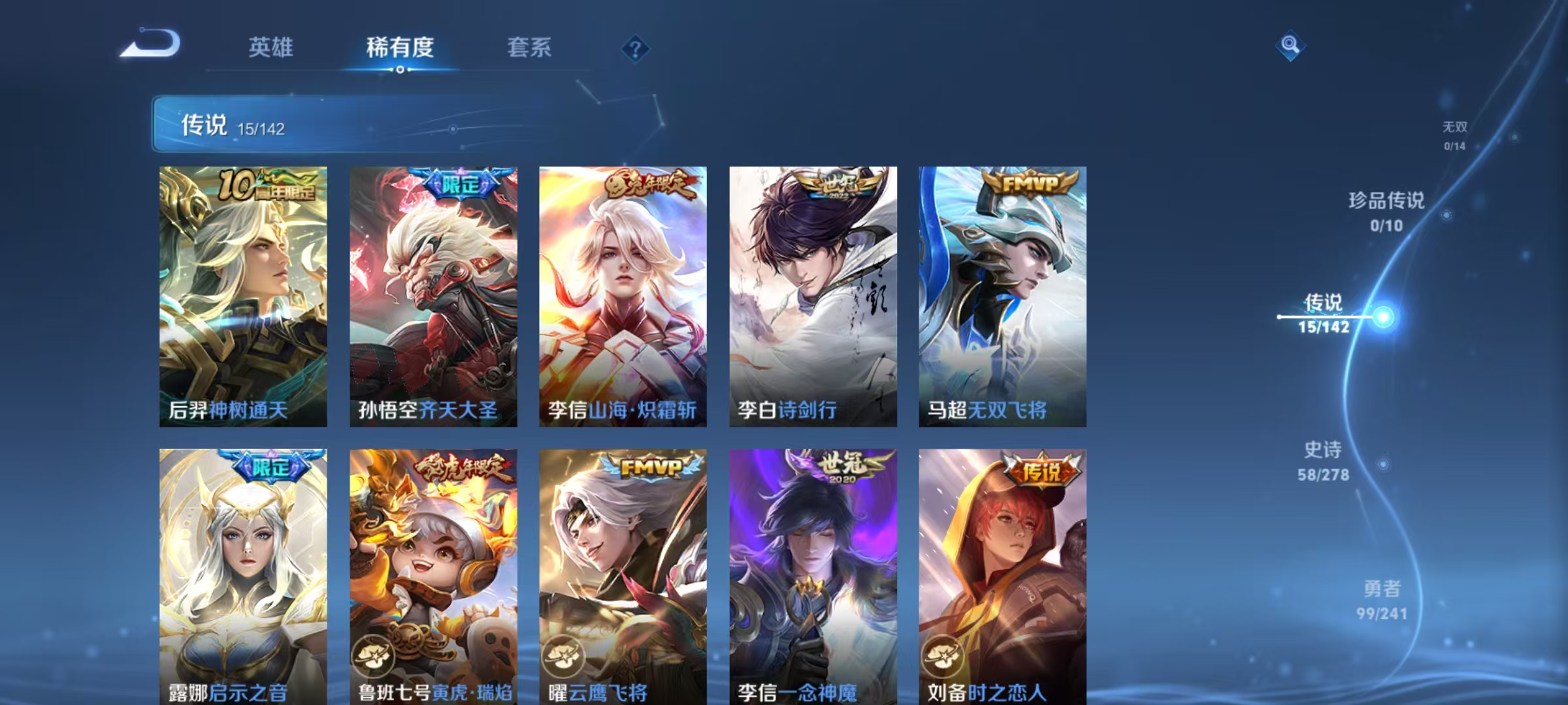 WZLX4359350王者荣耀账号详情图4