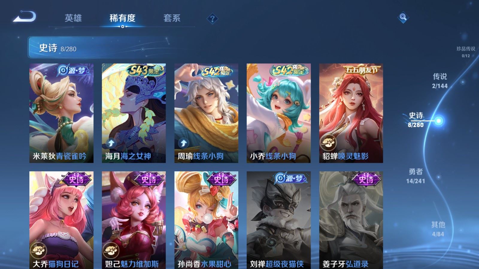 WZCMW4383641王者荣耀账号详情图7 WZCMW4383641王者荣耀账号详情图7