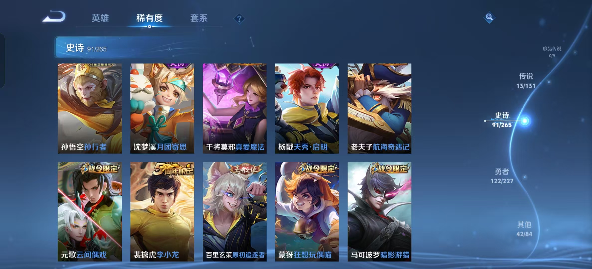WZLX4359428王者荣耀账号详情图9