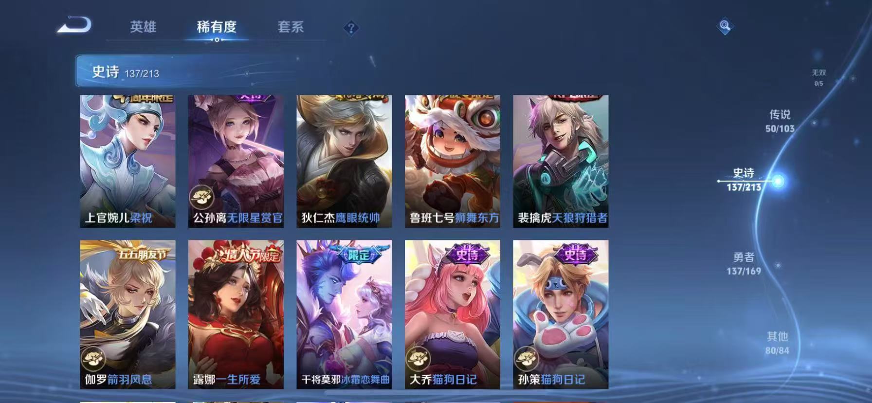 WZLX4357718王者荣耀账号详情图15