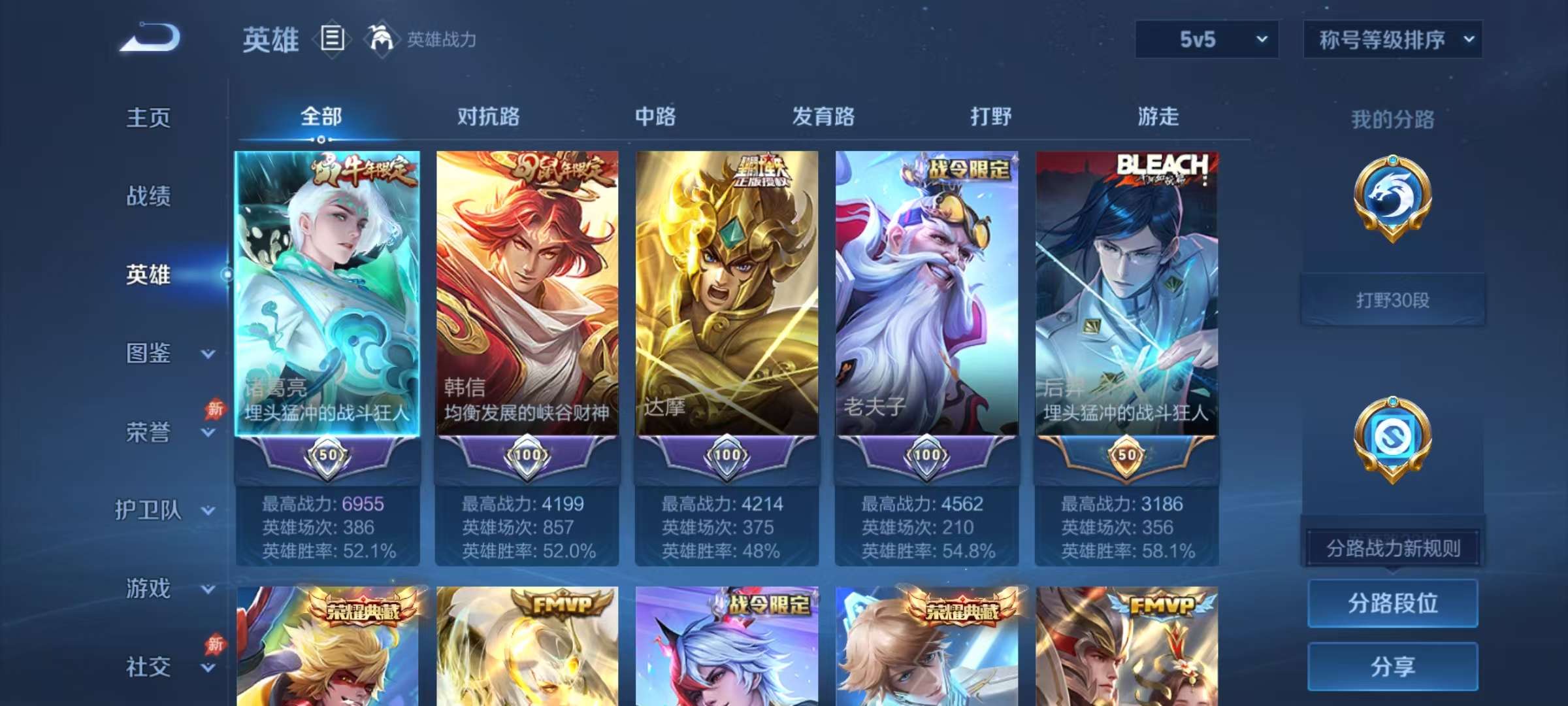 WZLX4359570王者荣耀账号详情图2