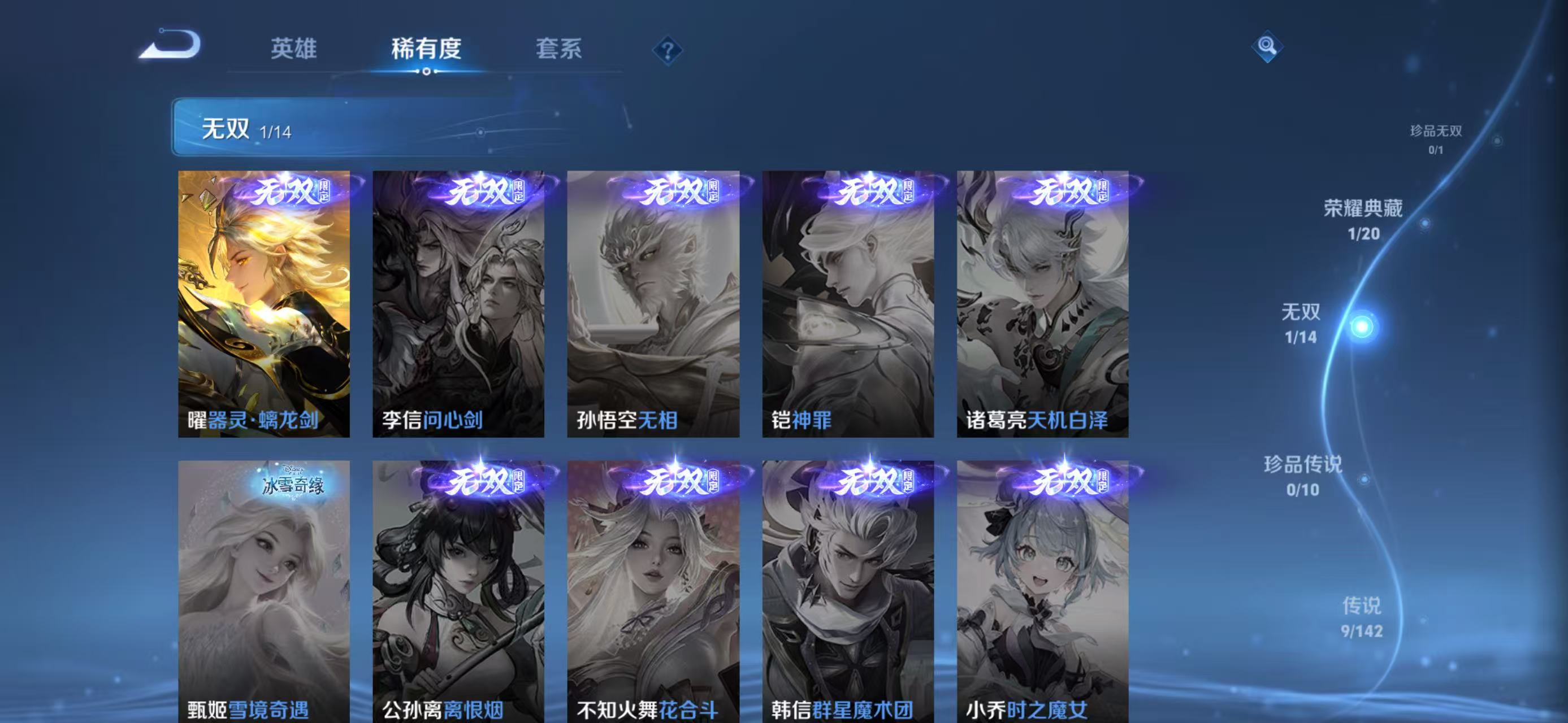 WZLX4359496王者荣耀账号详情图4