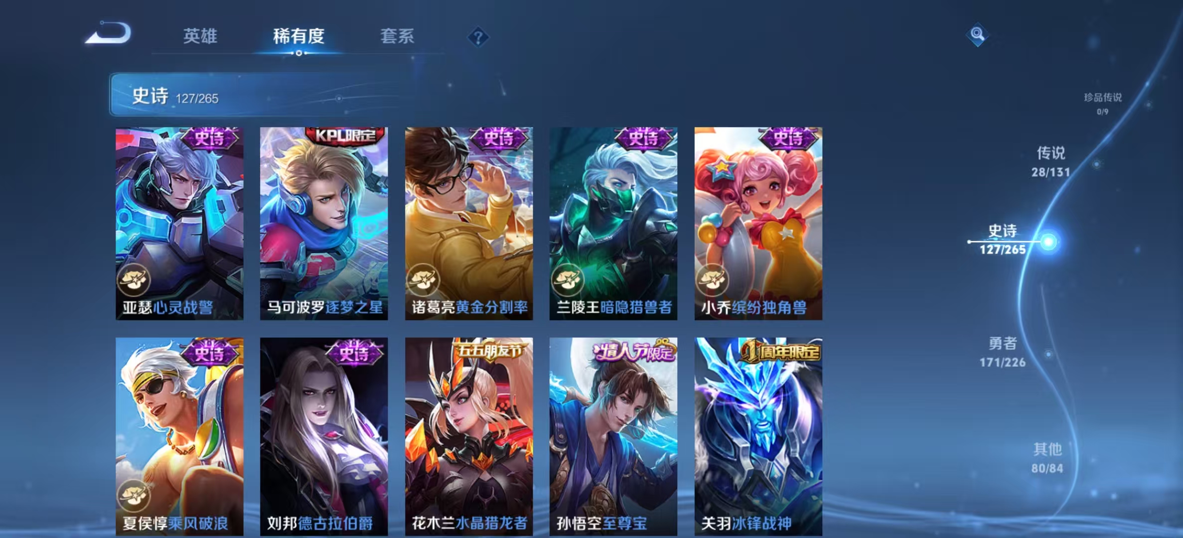 WZLX4358150王者荣耀账号详情图16