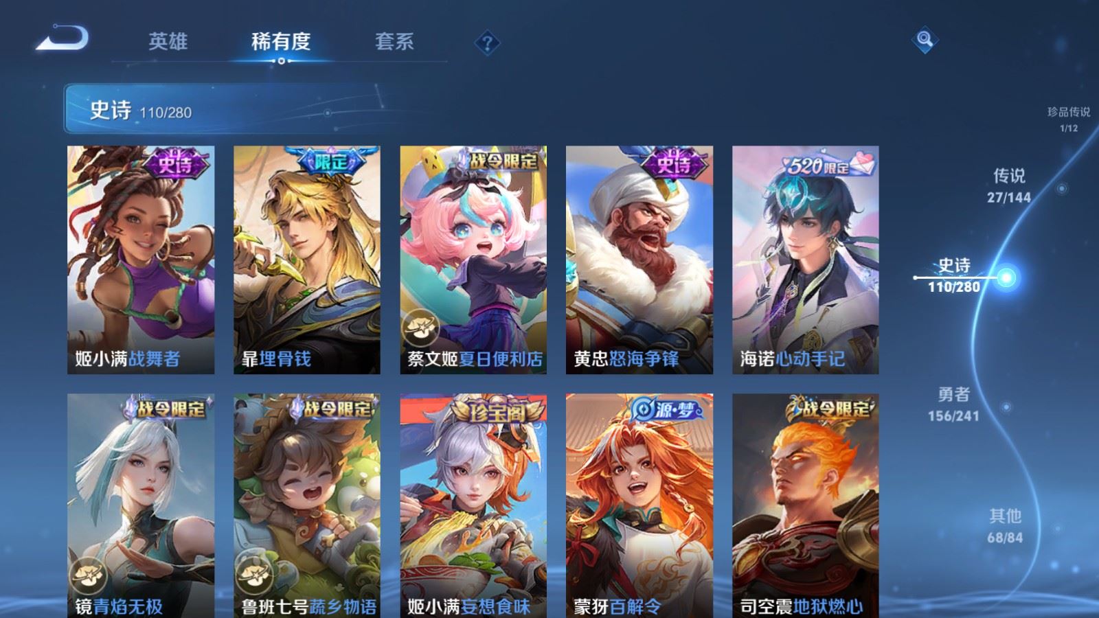 WZCMW4383439王者荣耀账号详情图11 WZCMW4383439王者荣耀账号详情图11