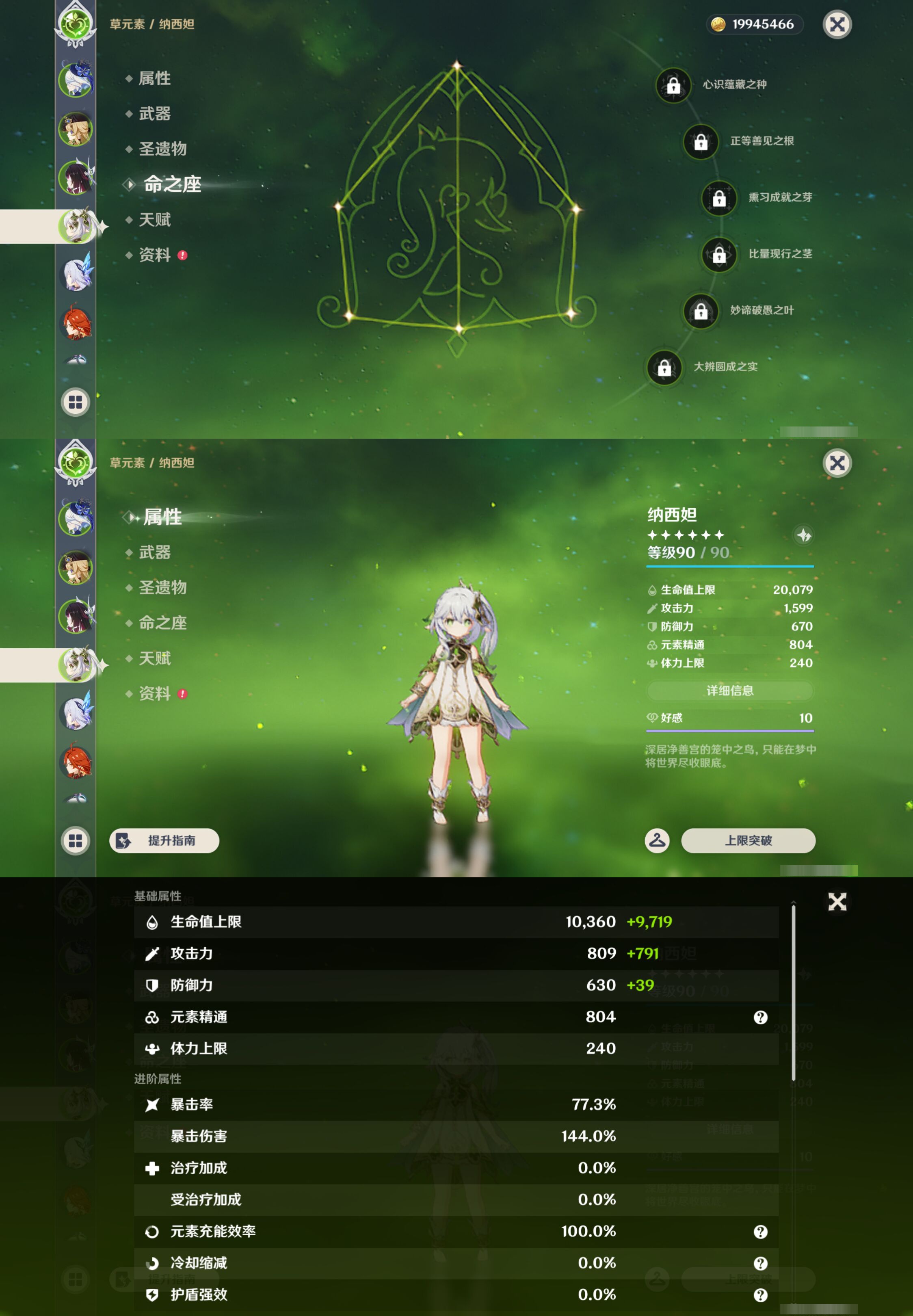 YSMK45643原神账号详情图11