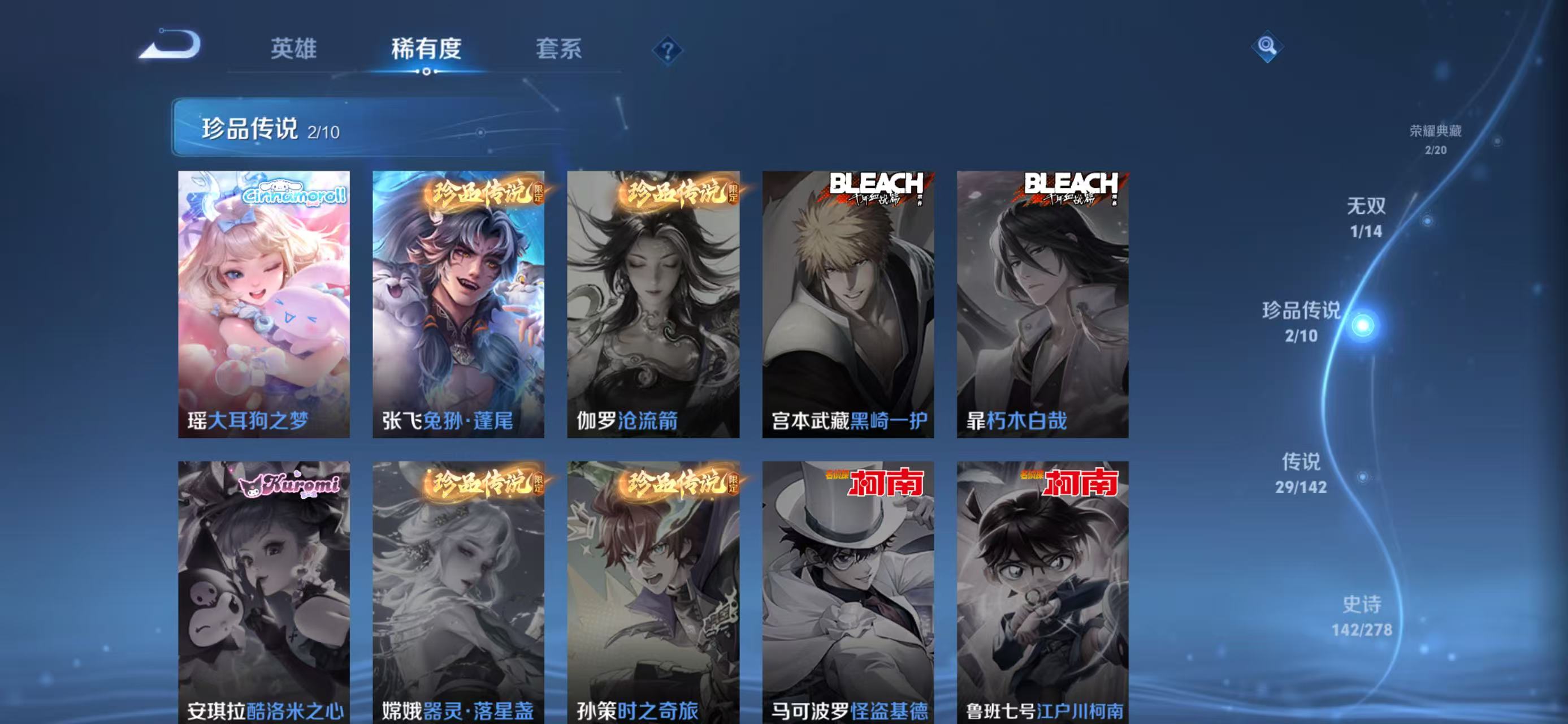 WZLX4359520王者荣耀账号详情图6
