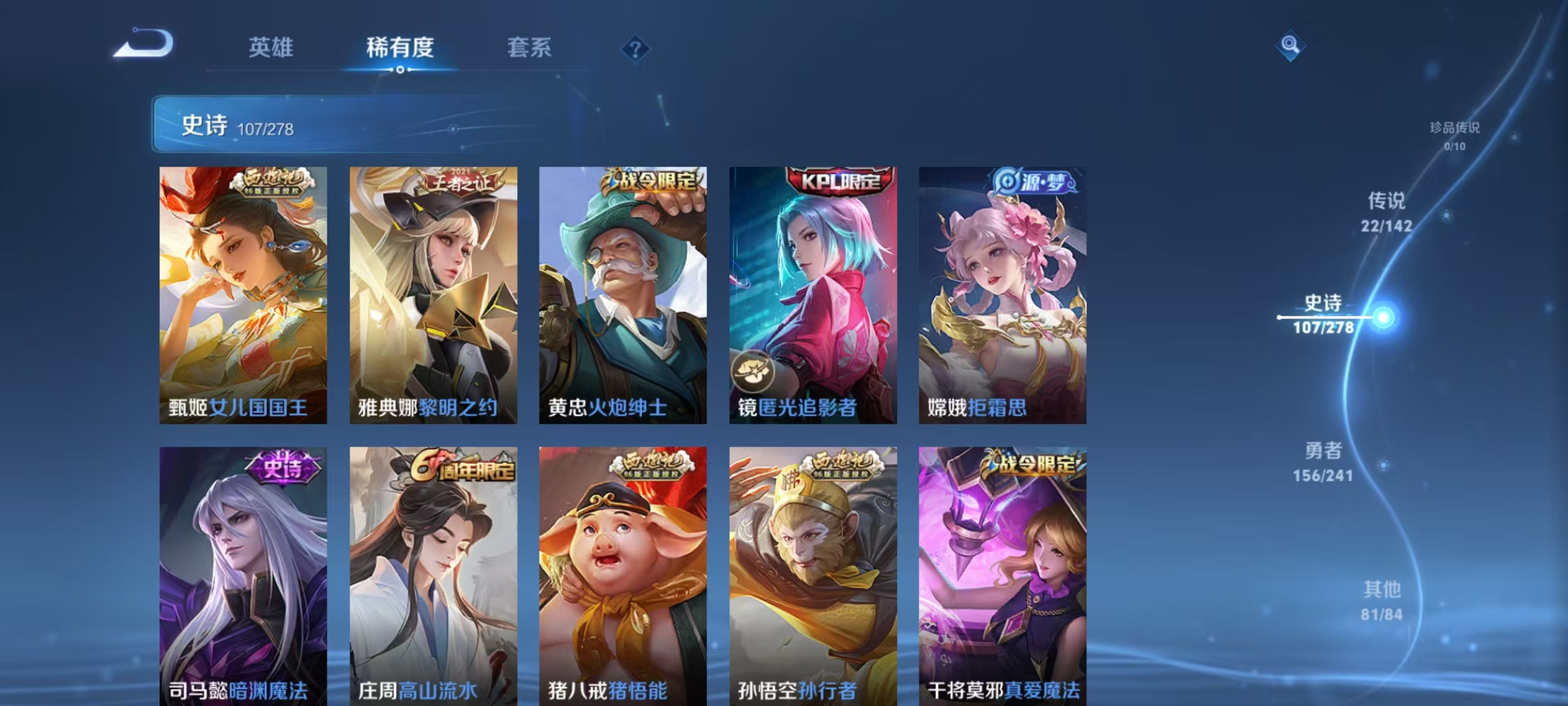 WZLX4359466王者荣耀账号详情图11