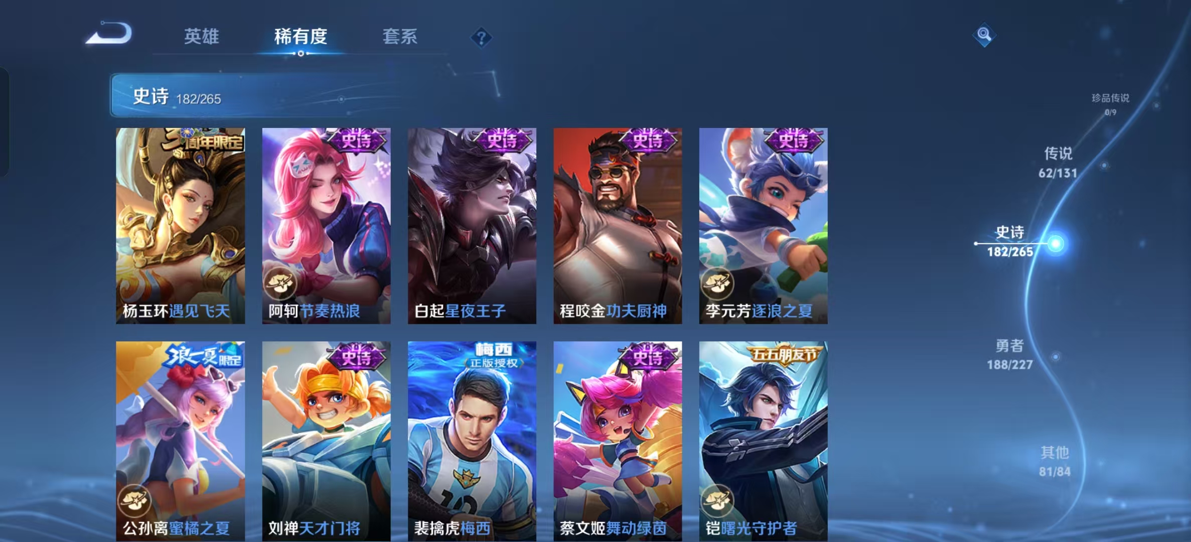 WZLX4359472王者荣耀账号详情图23