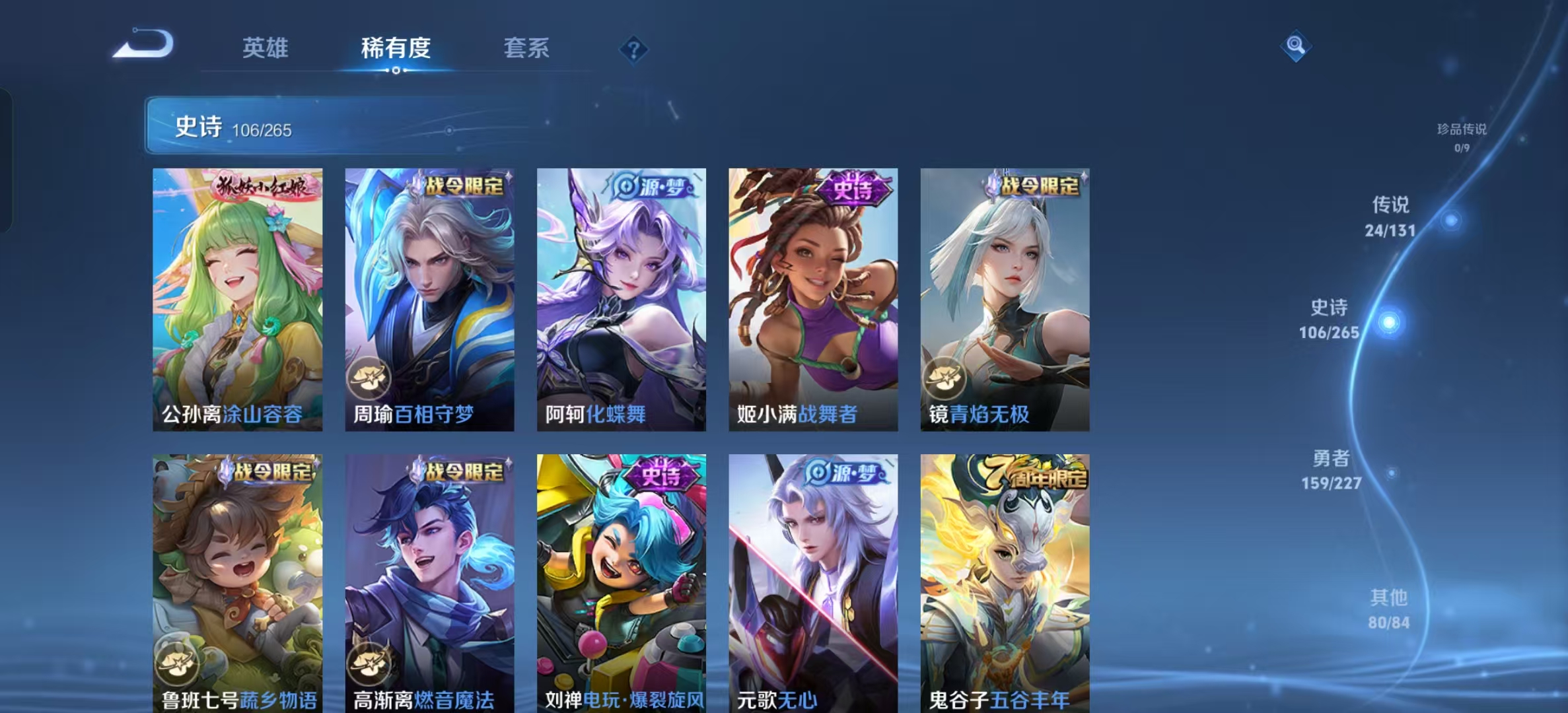 WZLX4358362王者荣耀账号详情图7
