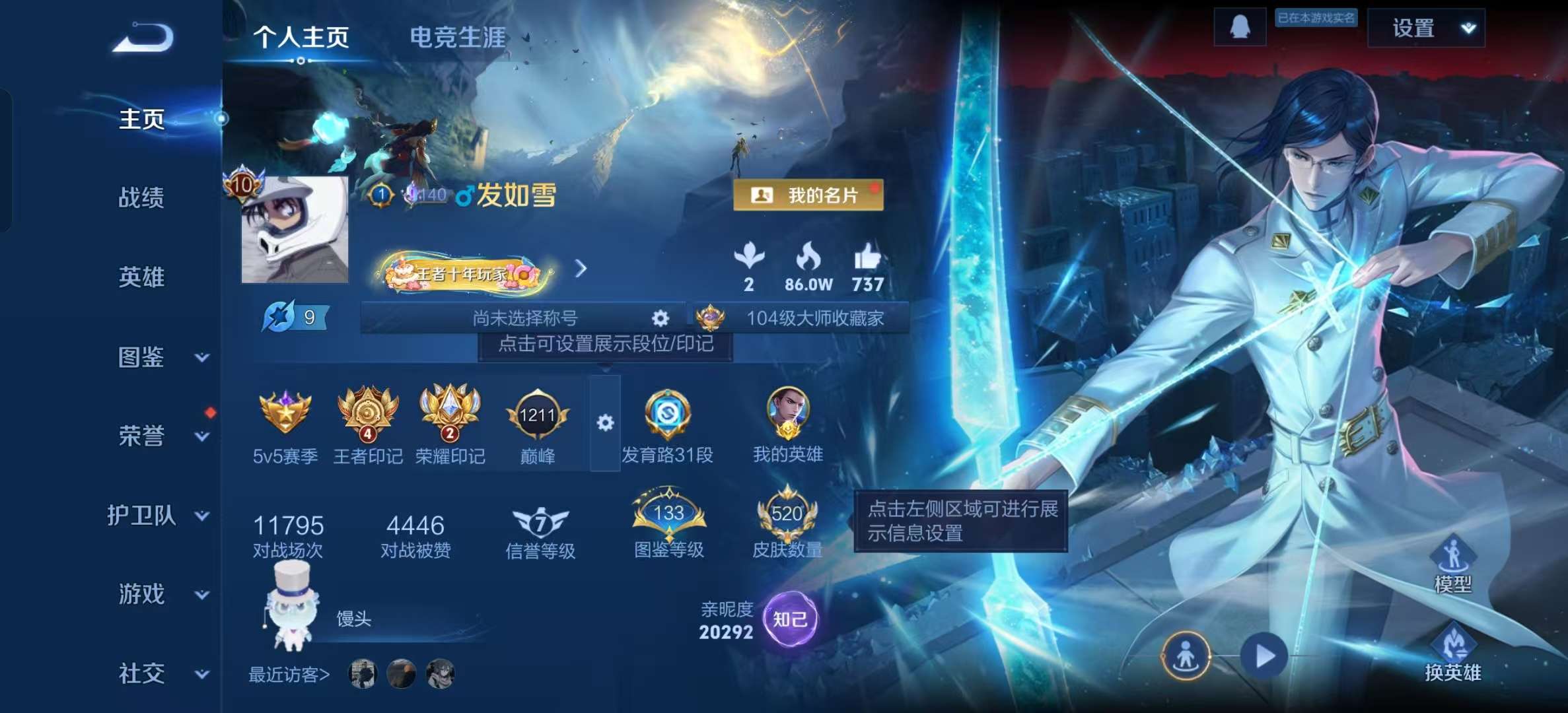 WZLX4359522王者荣耀账号详情图1