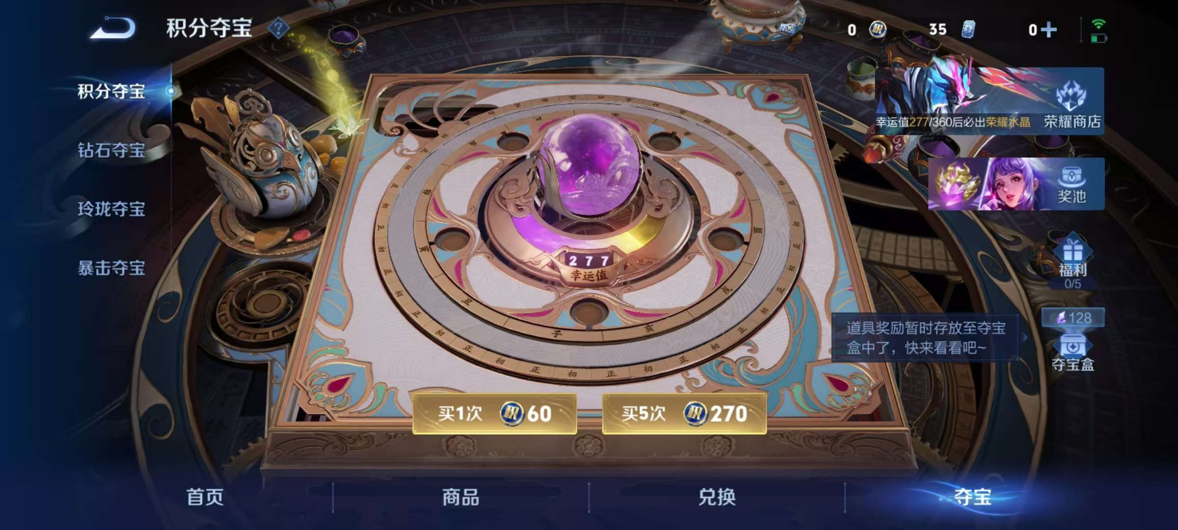 WZLX4359424王者荣耀账号详情图18