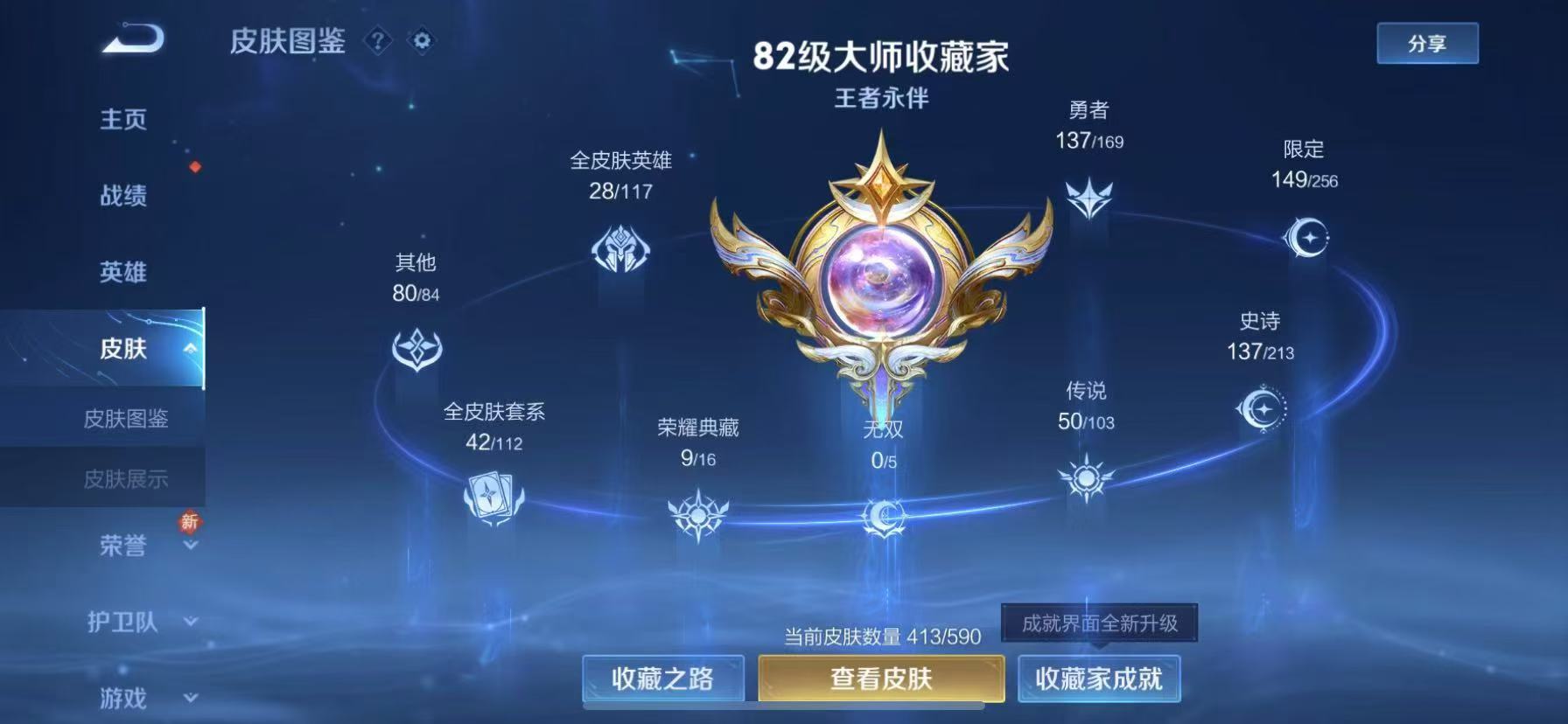 WZLX4357718王者荣耀账号详情图23