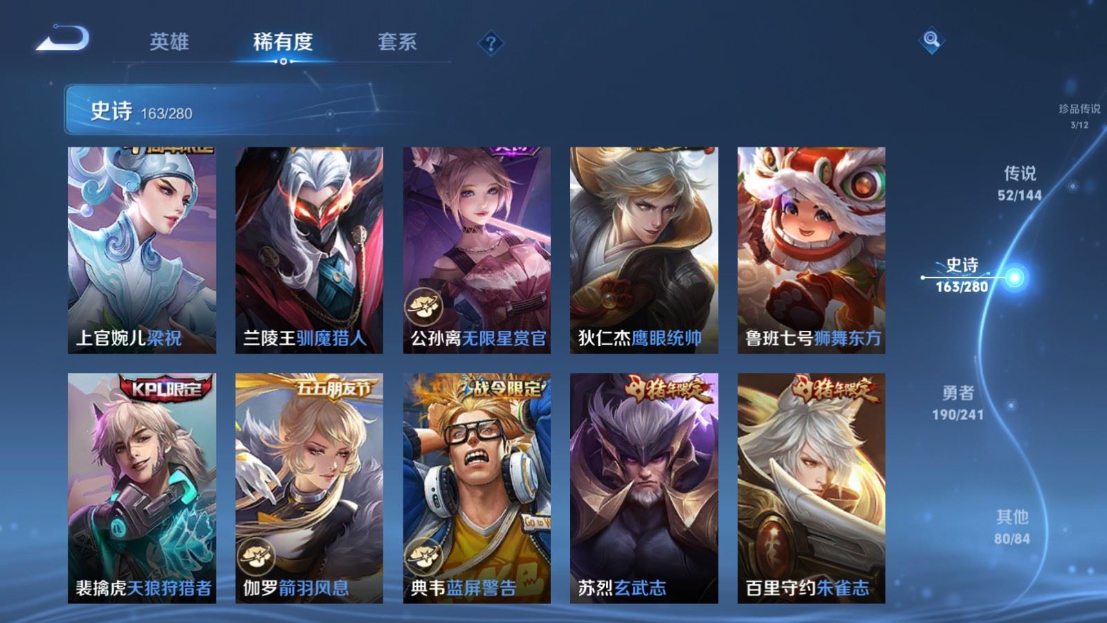 WZCMW4383616王者荣耀账号详情图23 WZCMW4383616王者荣耀账号详情图23